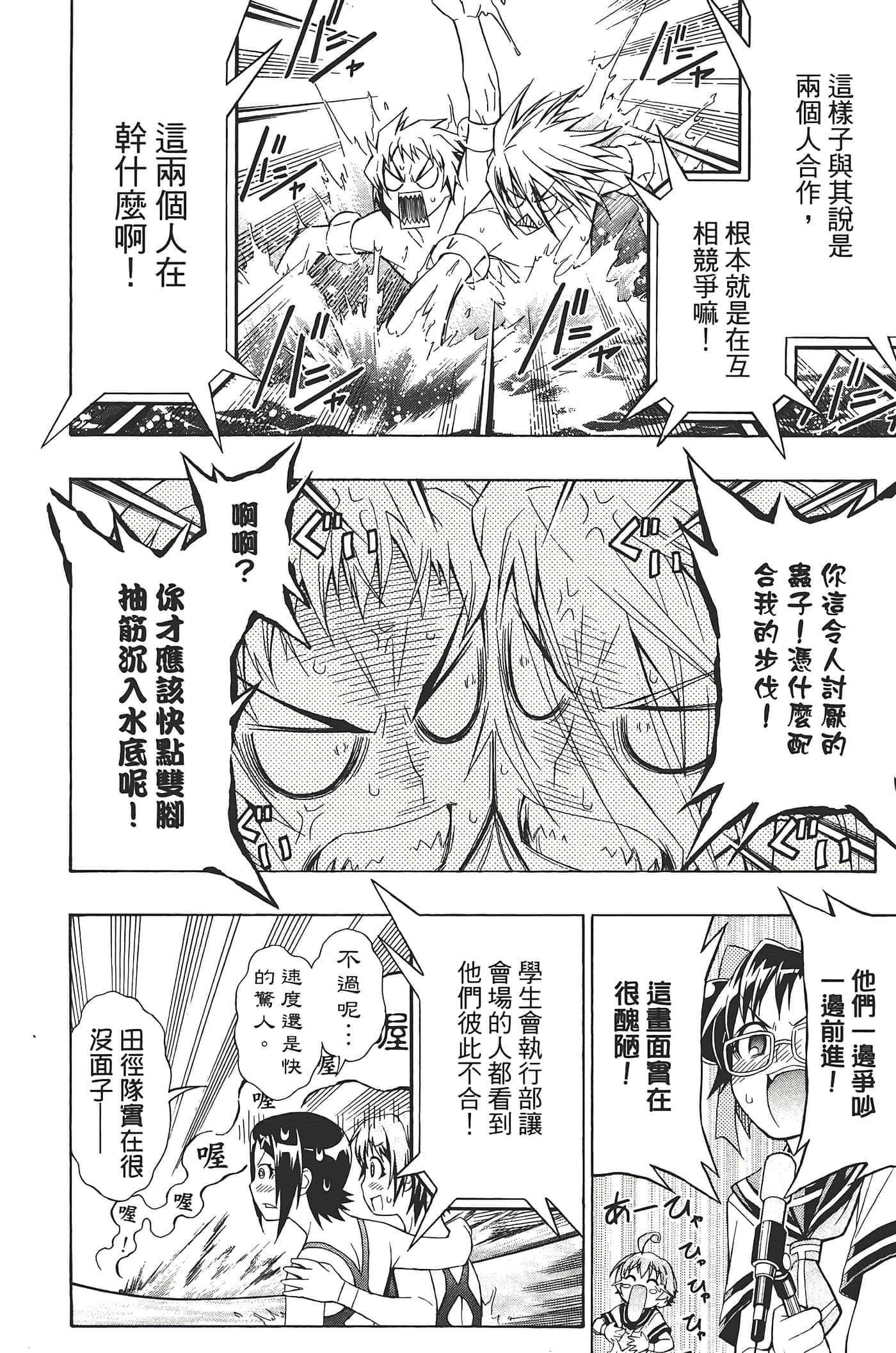 第 78 页