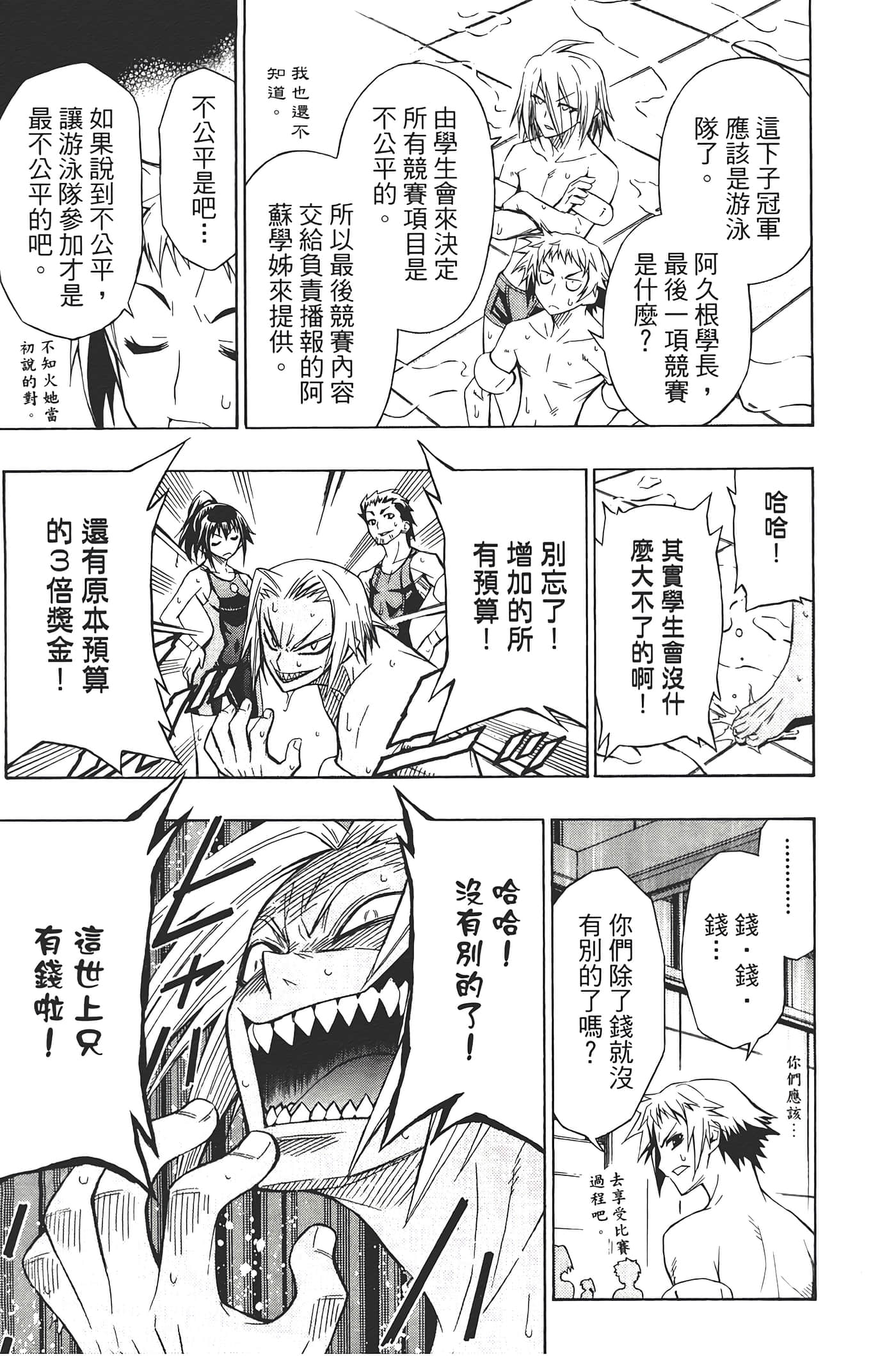 第 85 页