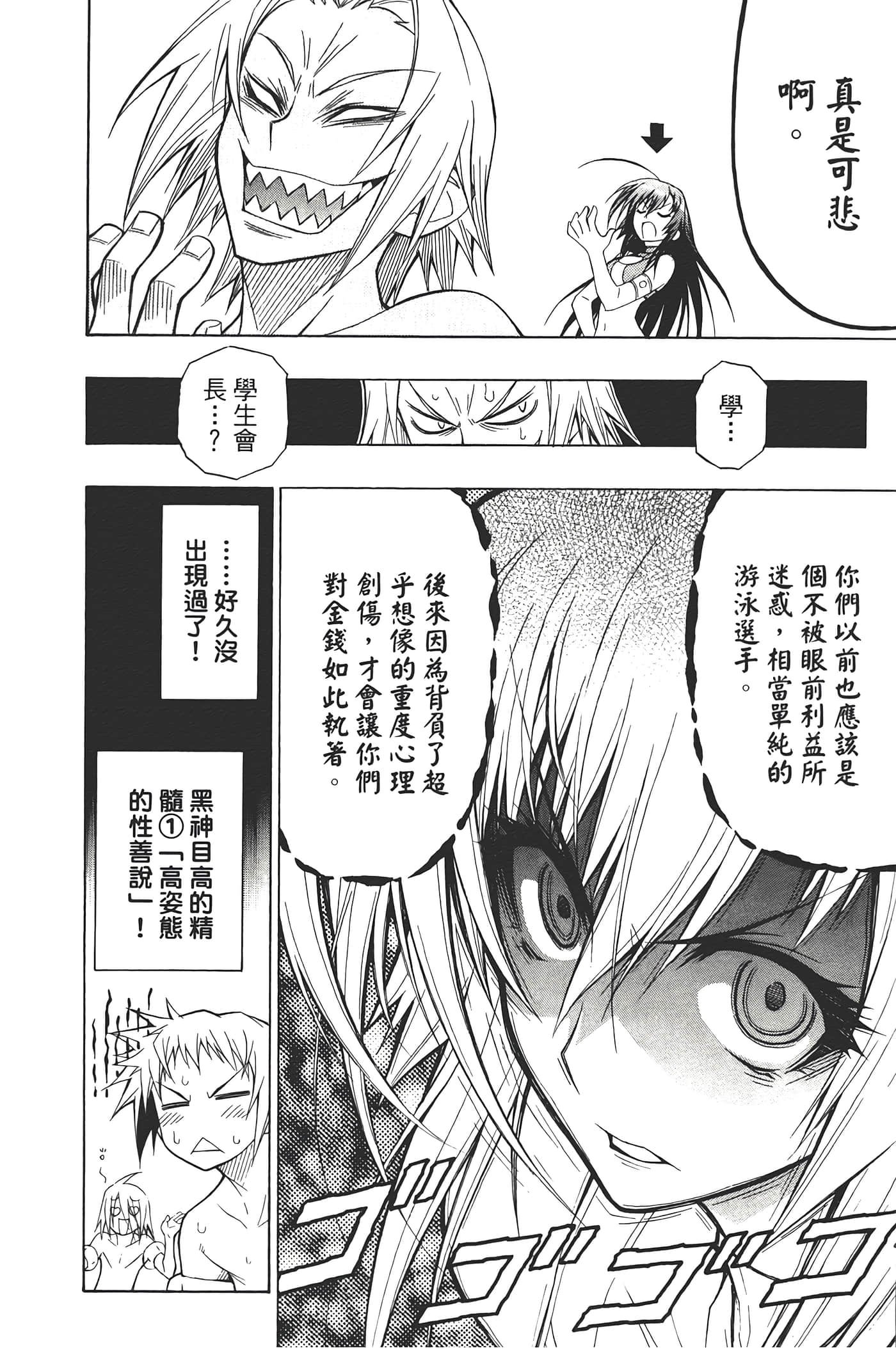 第 86 页