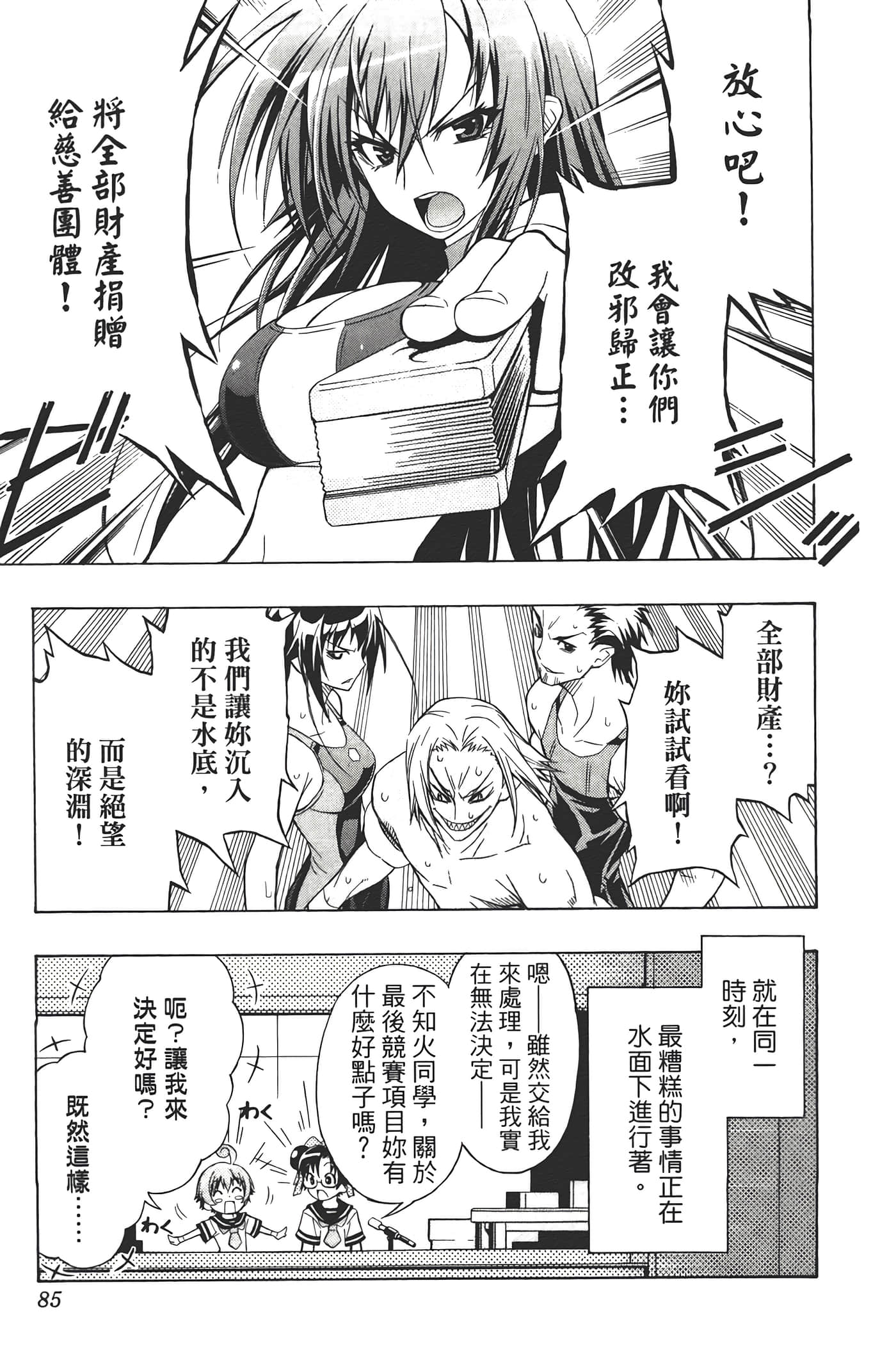 第 87 页