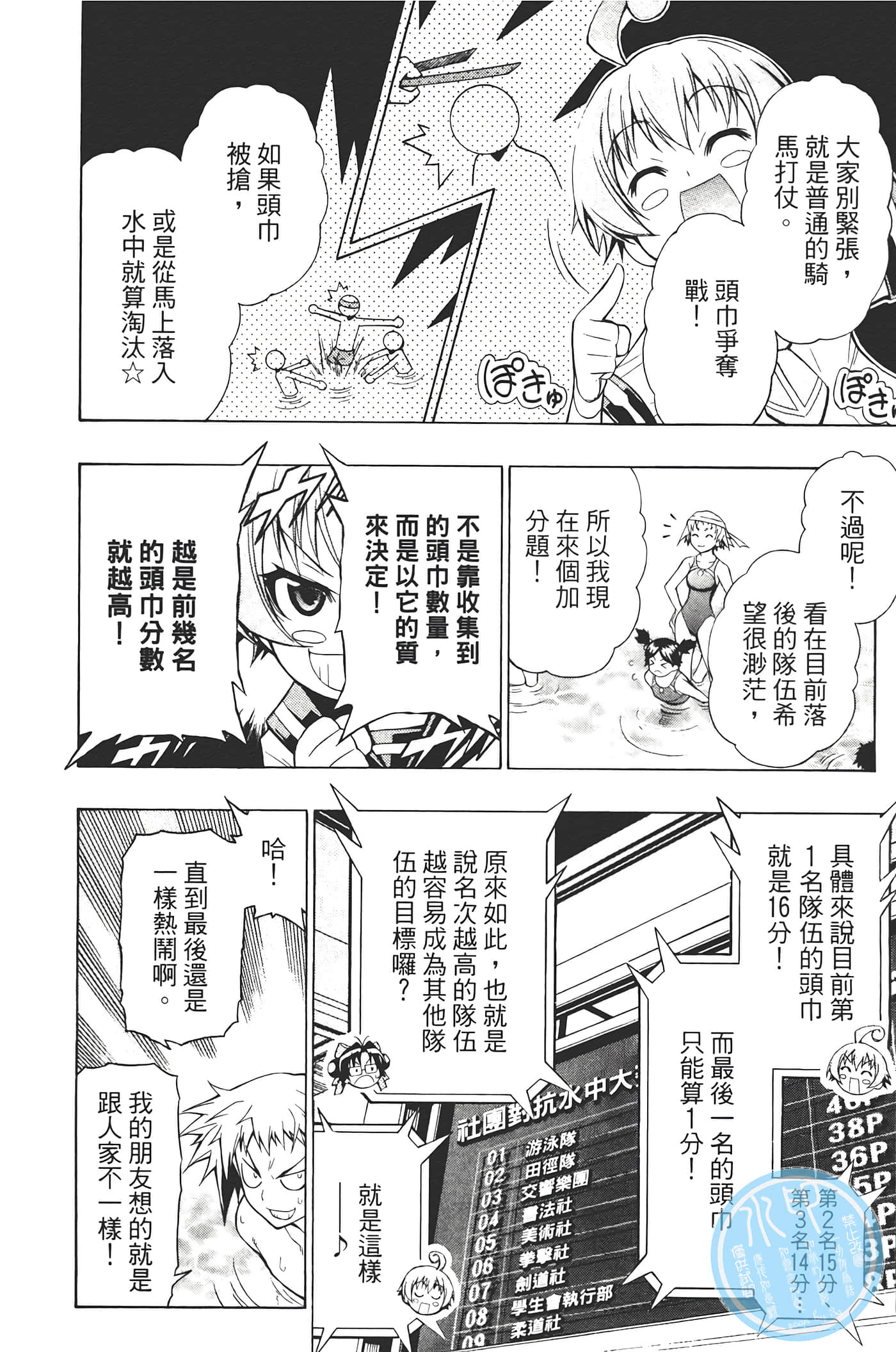 第 90 页