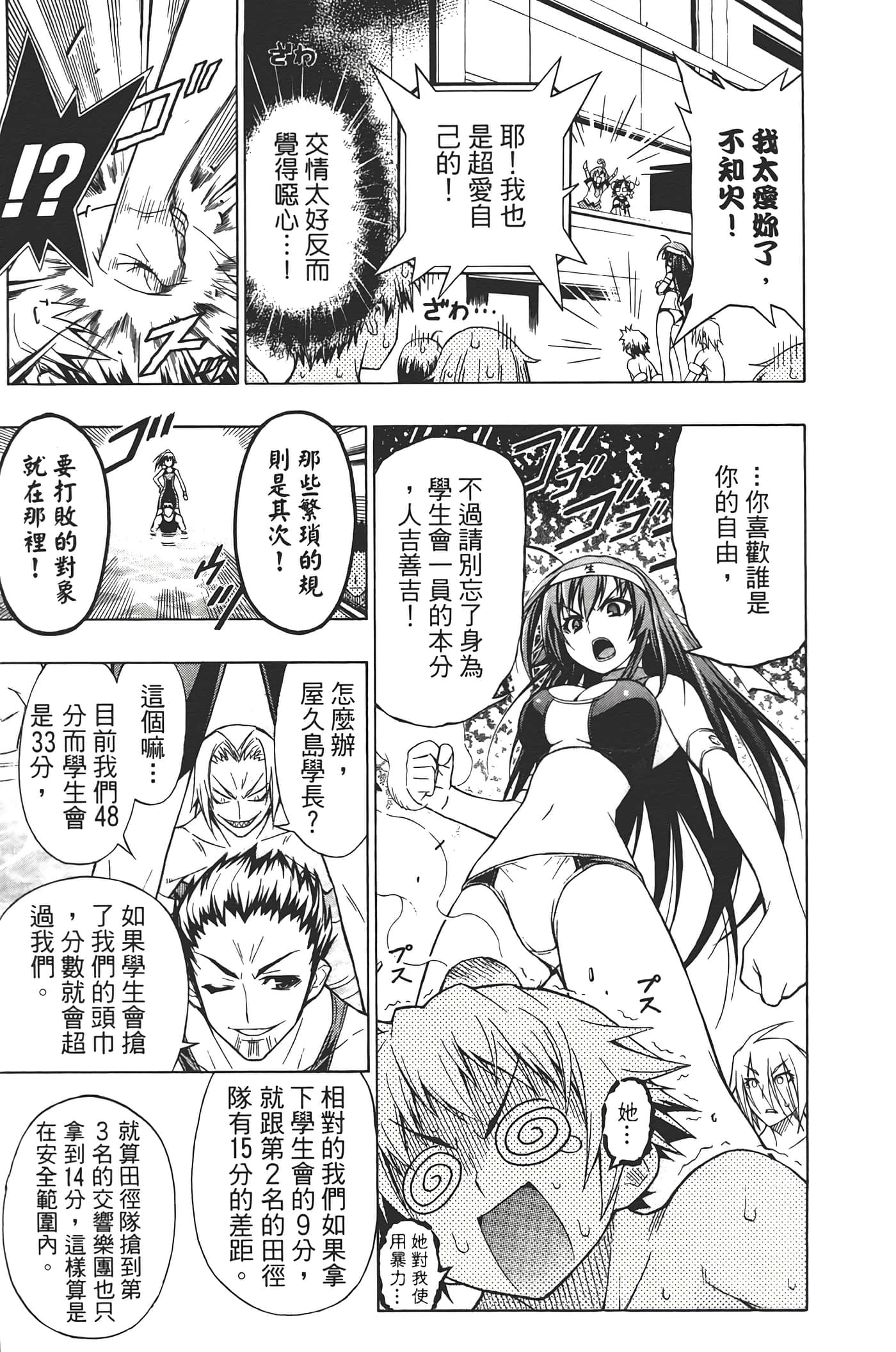 第 91 页