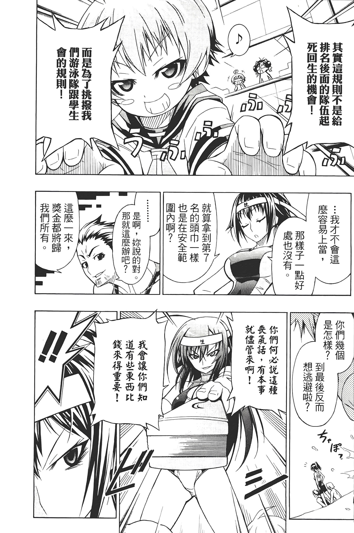 第 92 页
