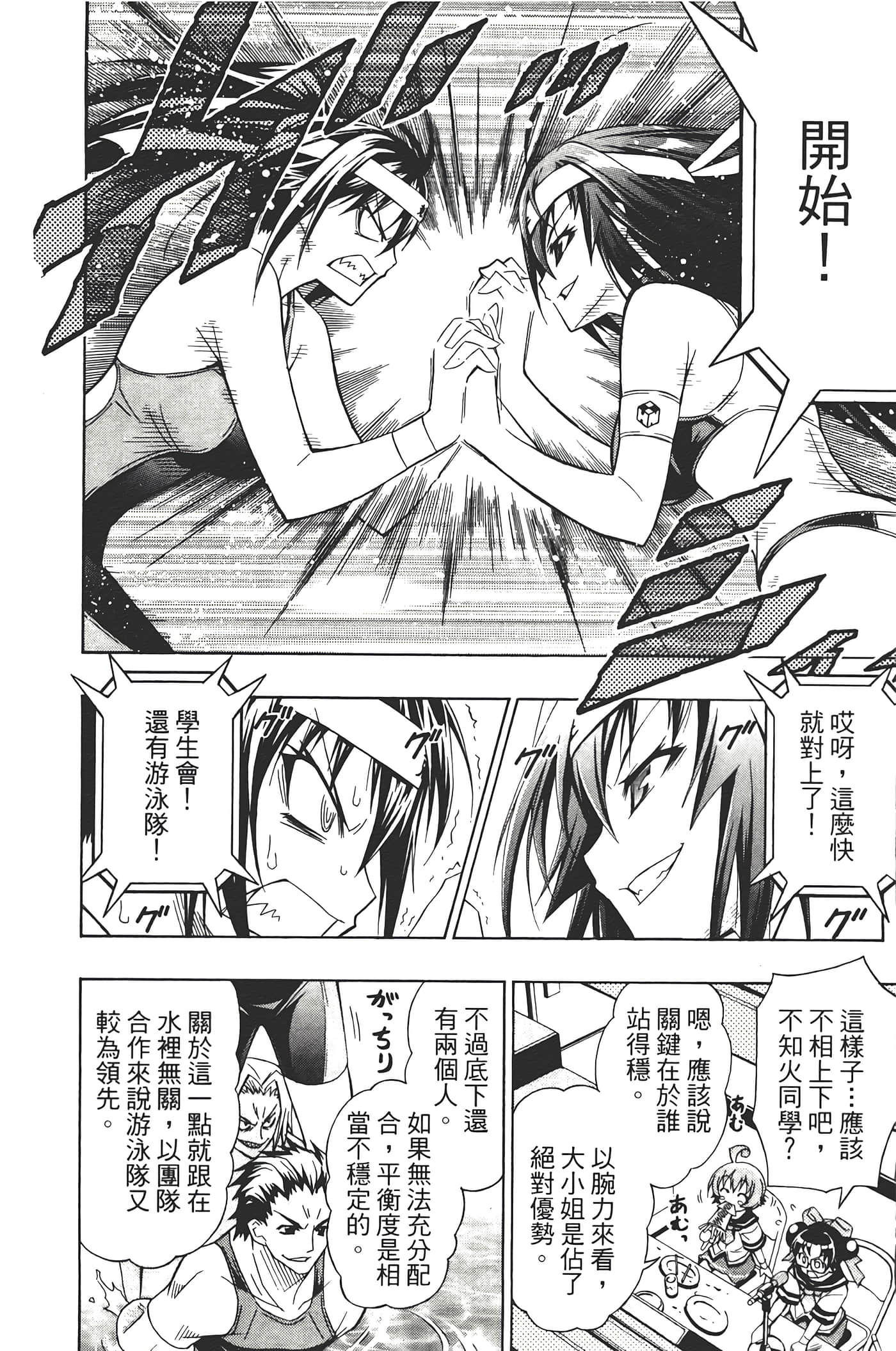 第 94 页