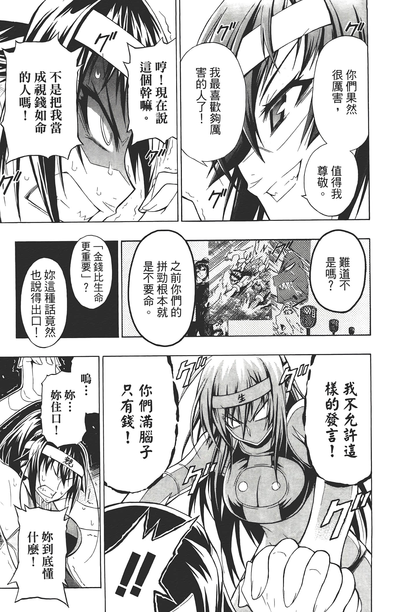 第 95 页