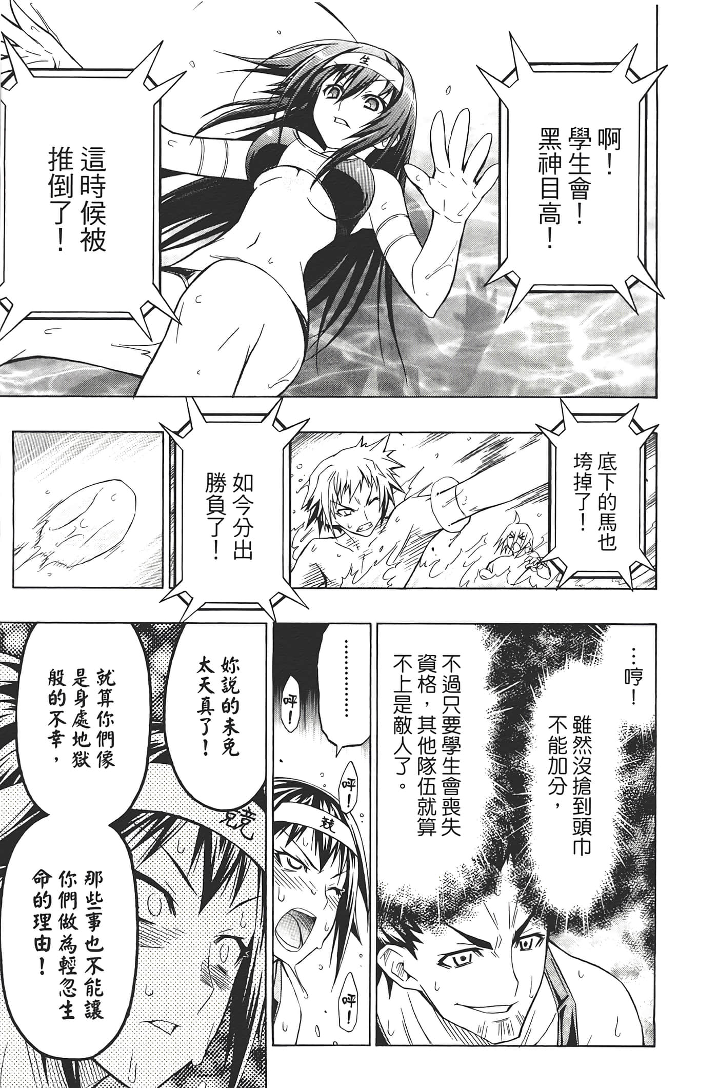 第 97 页