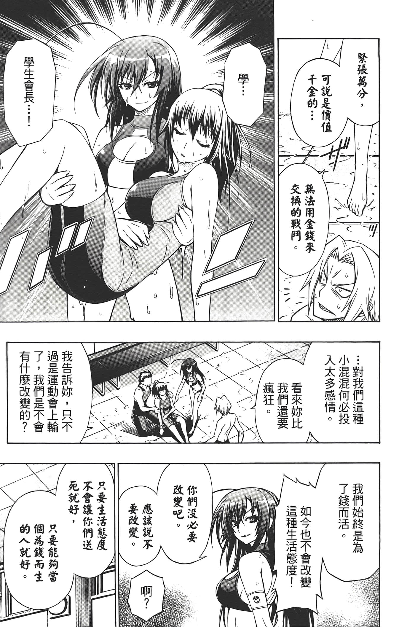 第 103 页