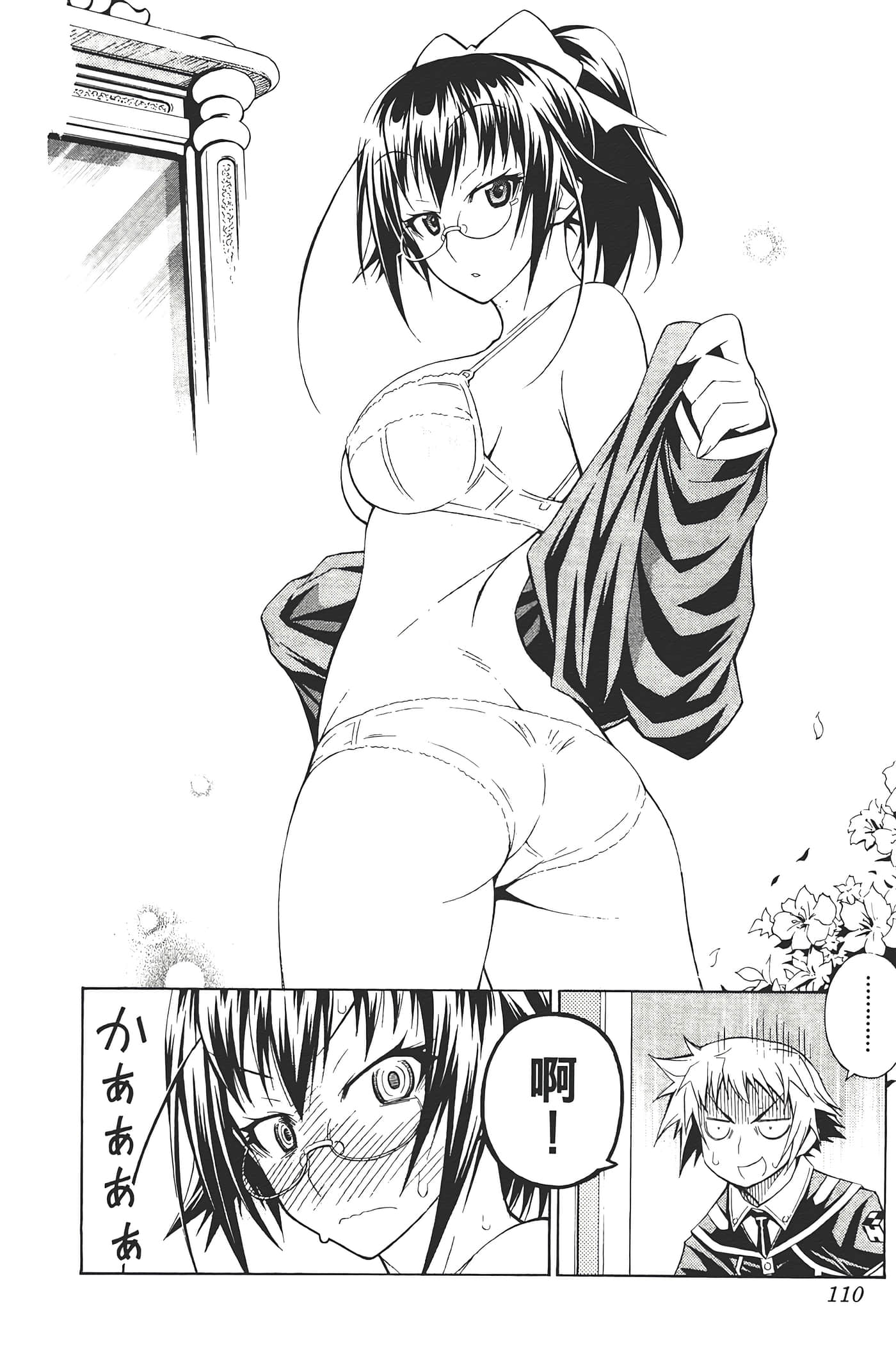 第 112 页
