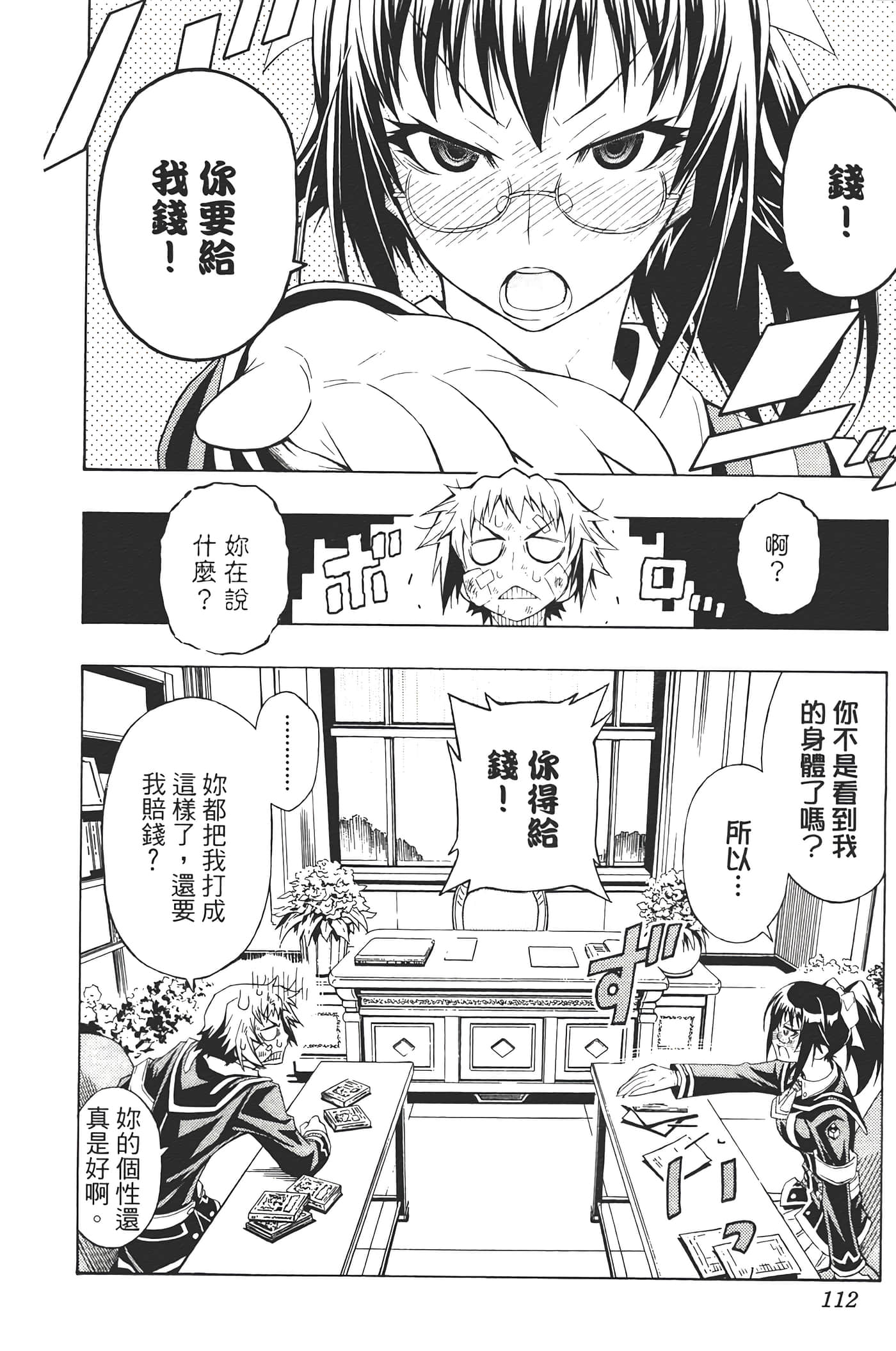 第 114 页