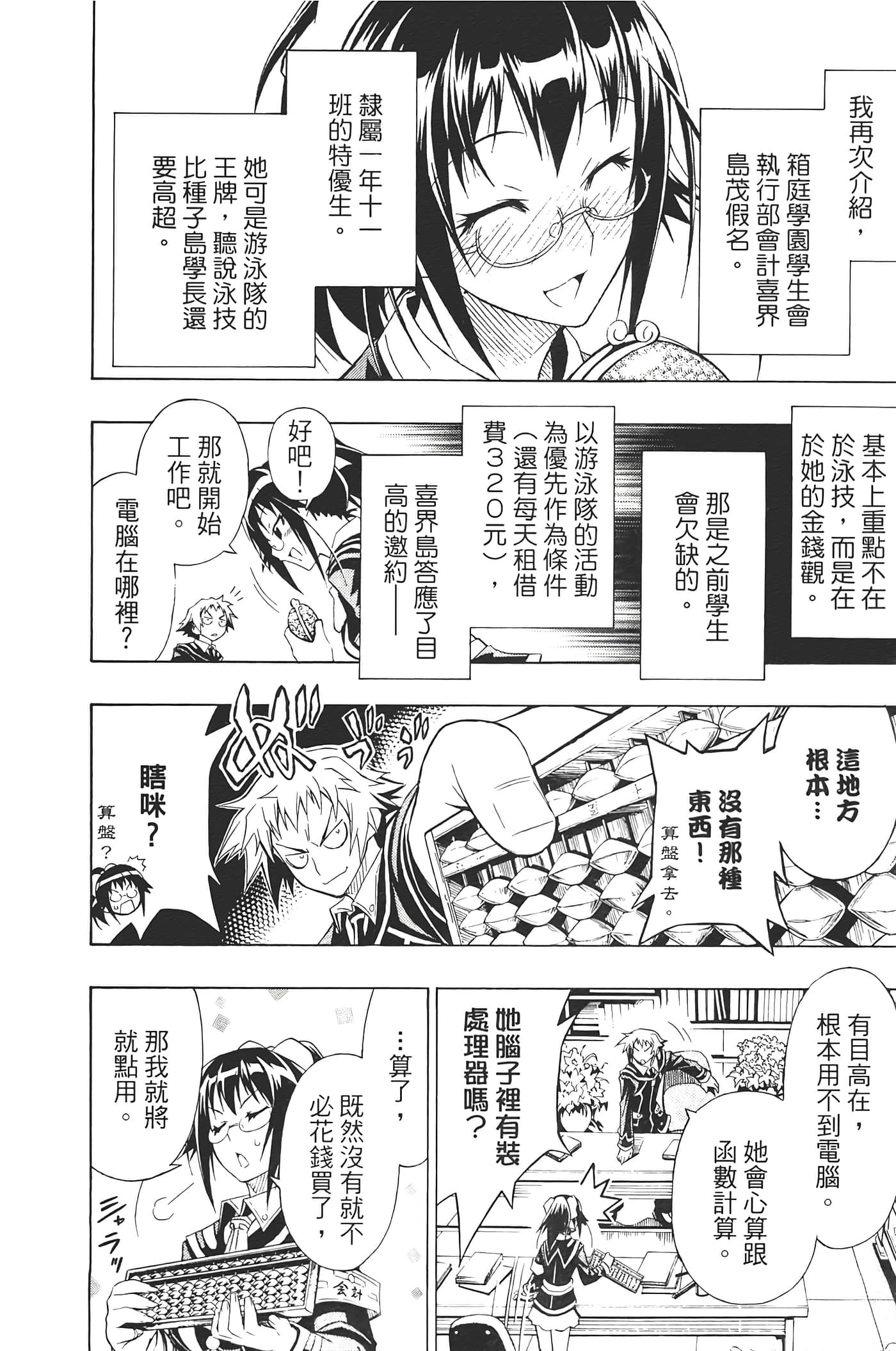第 116 页