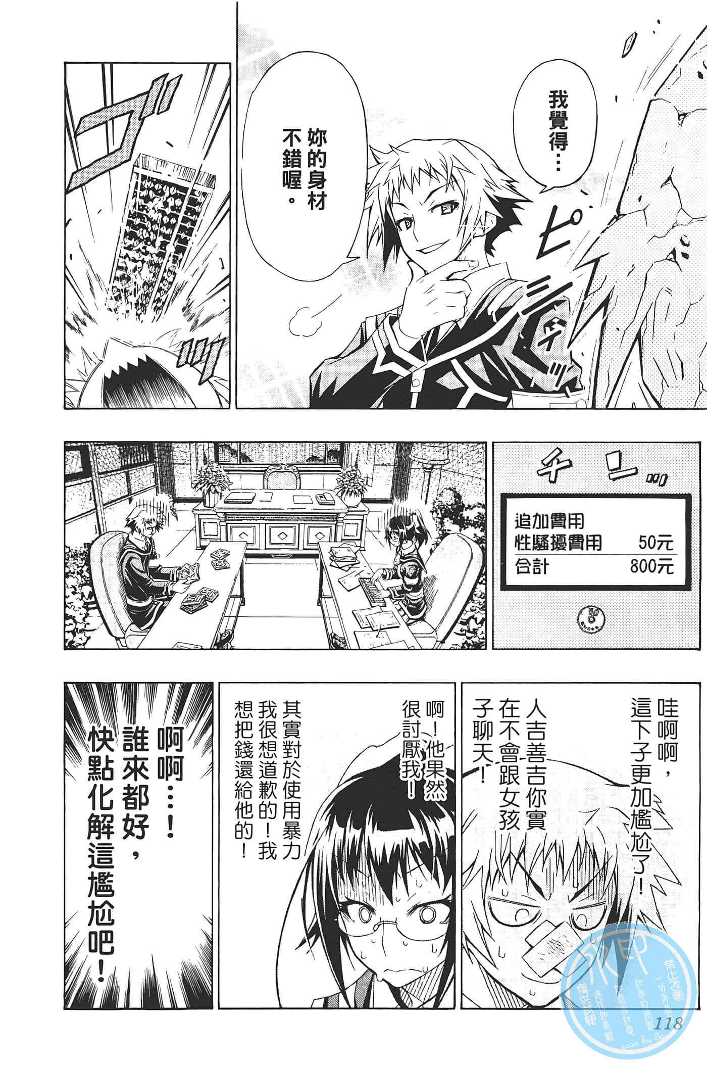 第 120 页