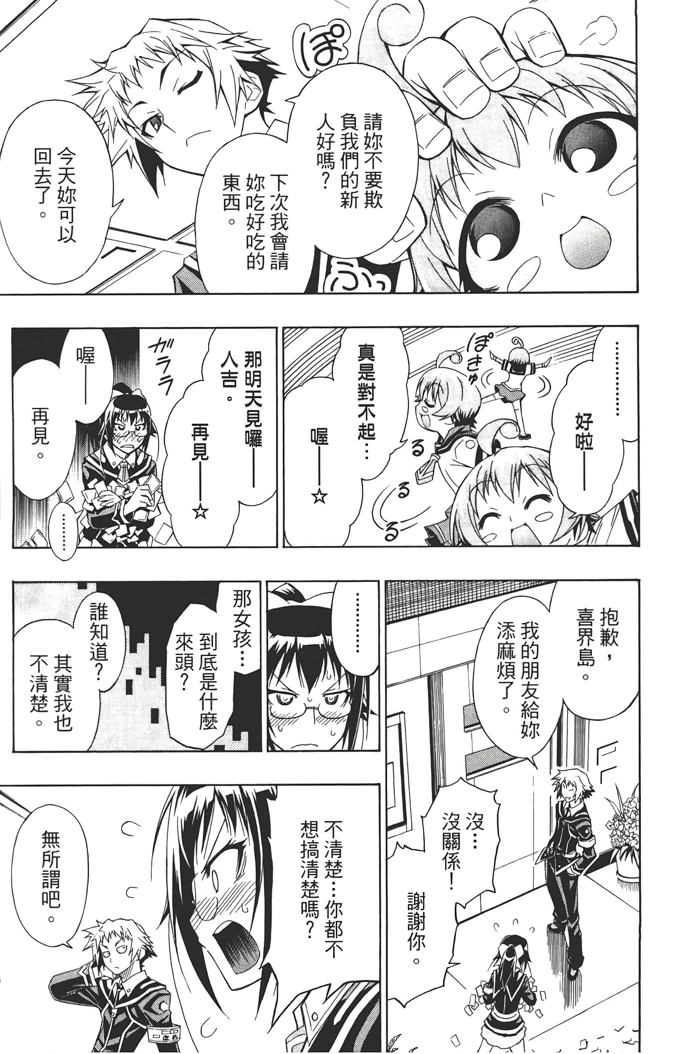 第 123 页