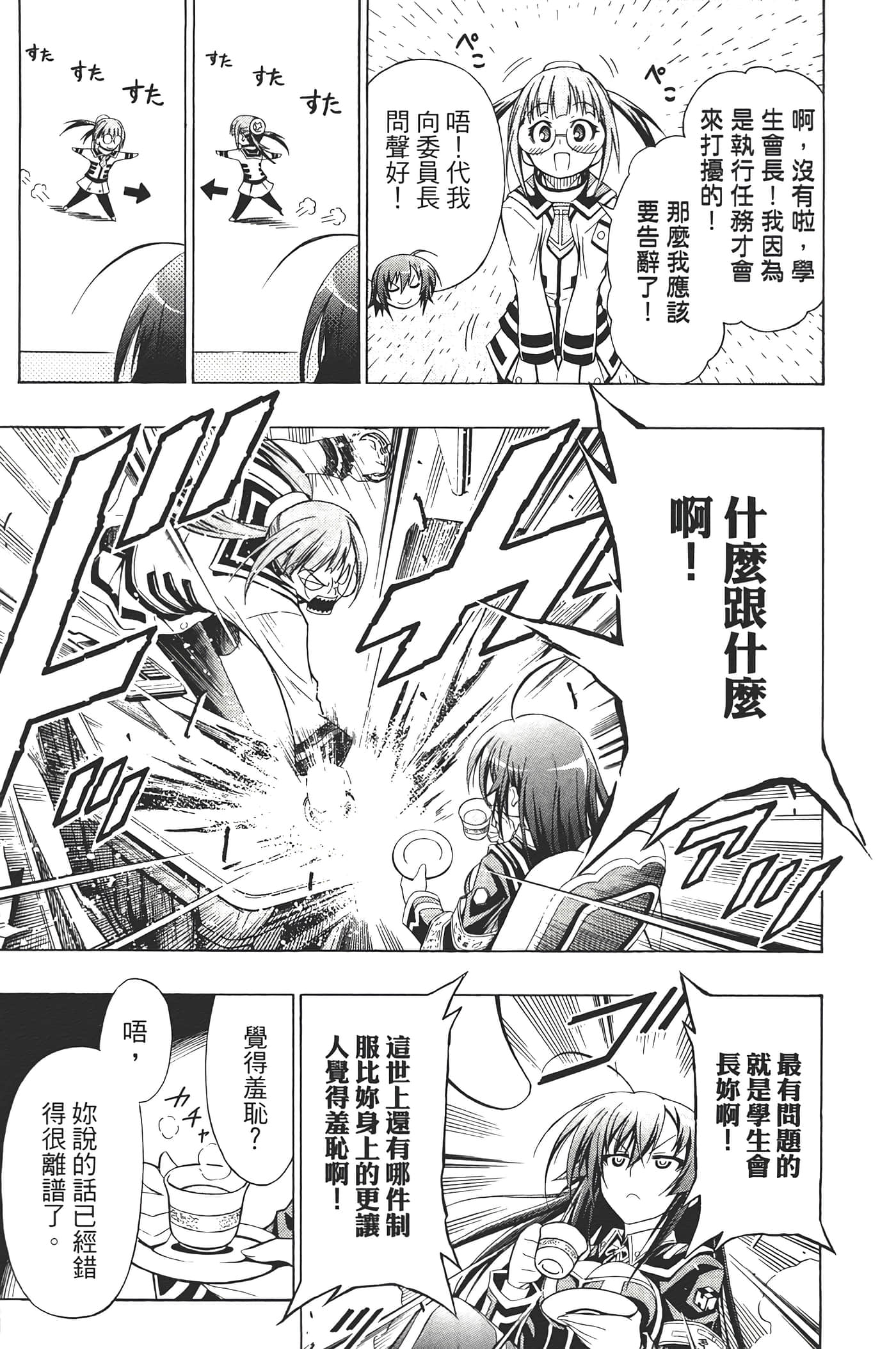 第 137 页