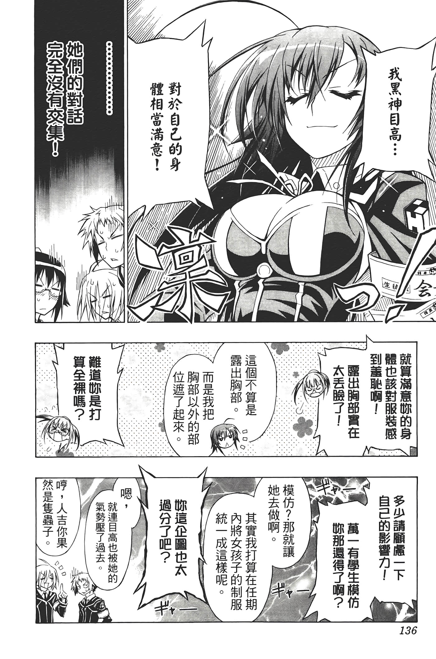 第 138 页