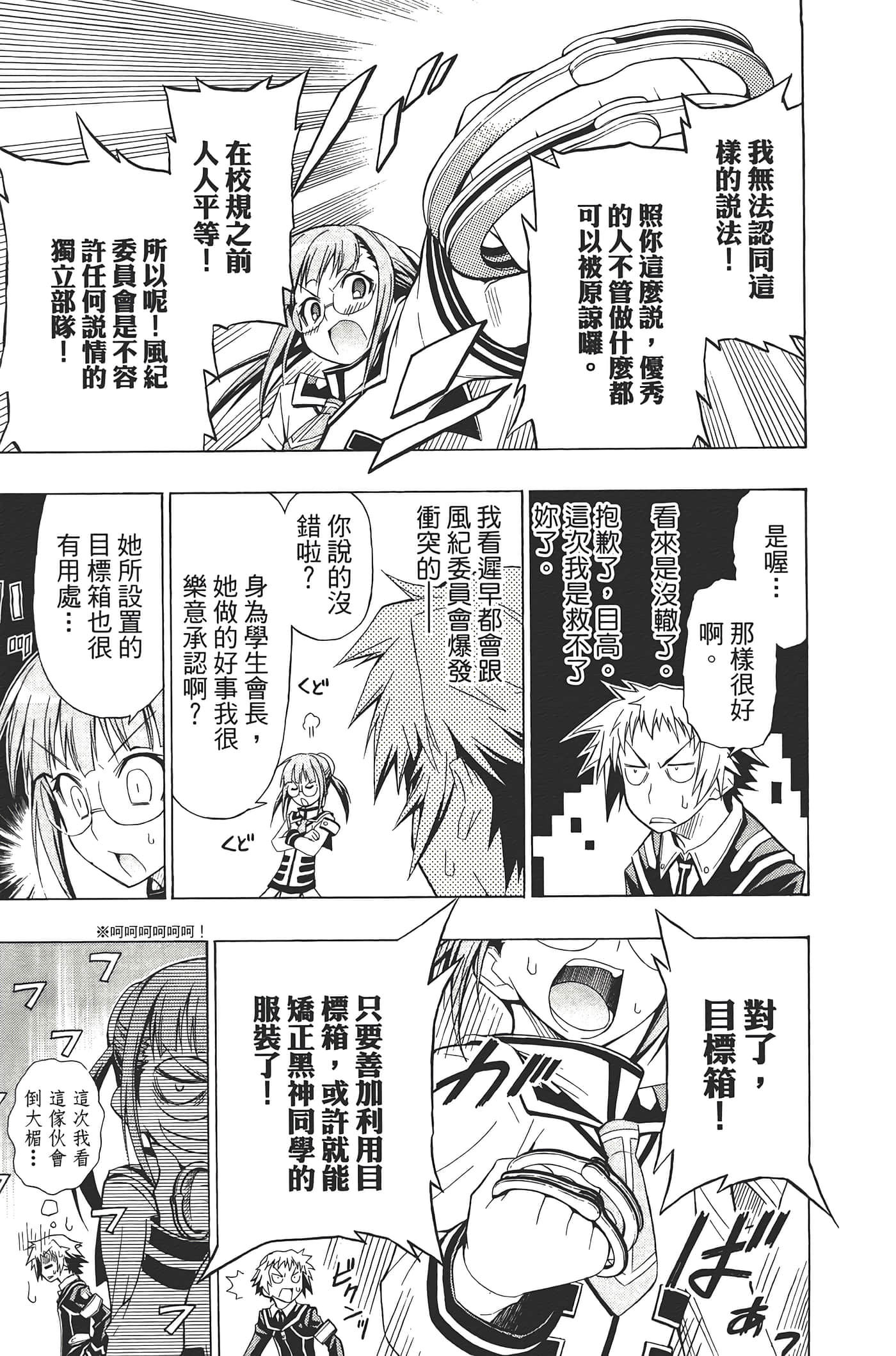 第 143 页