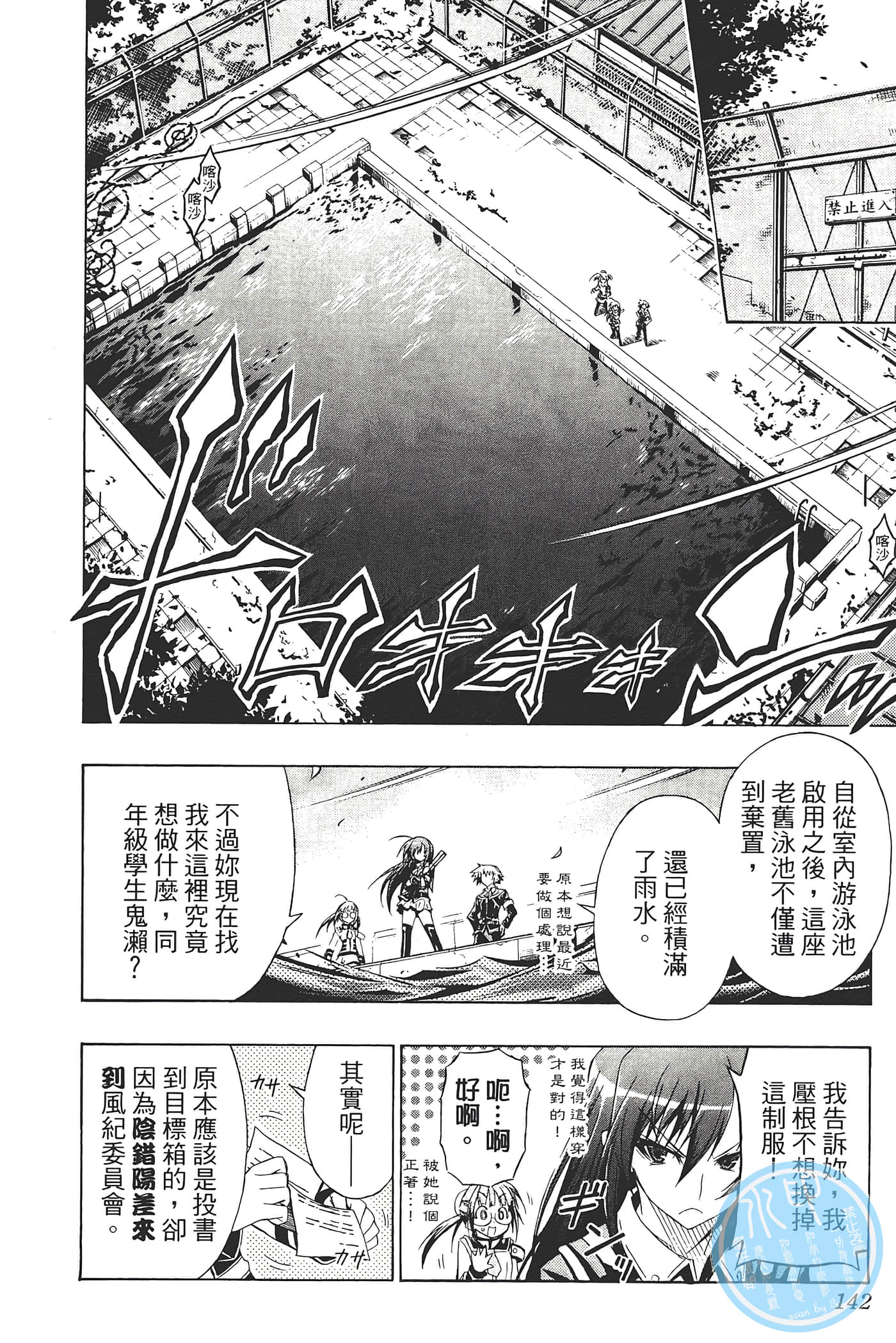 第 144 页