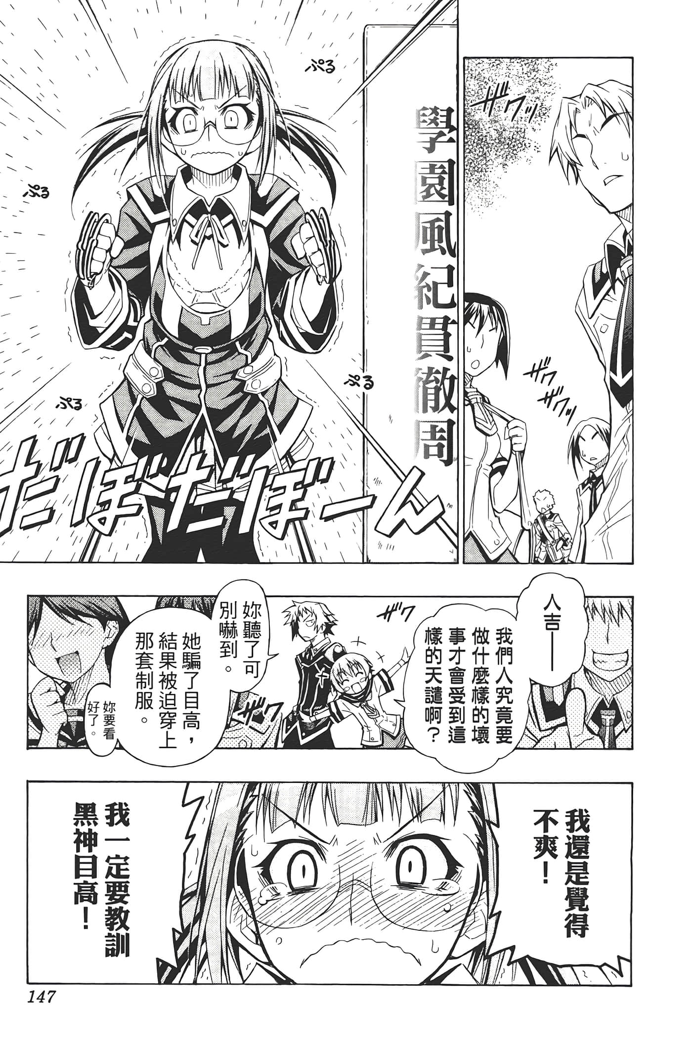 第 149 页