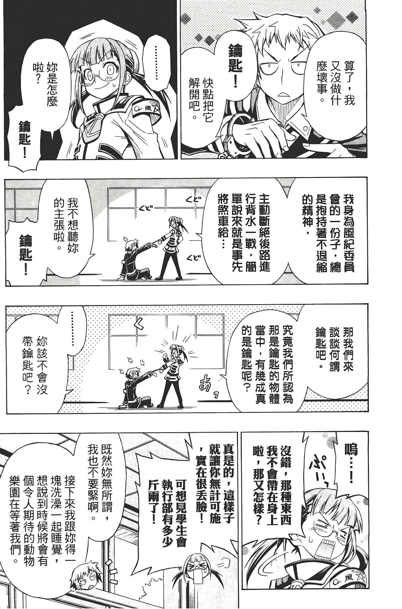 第 155 页