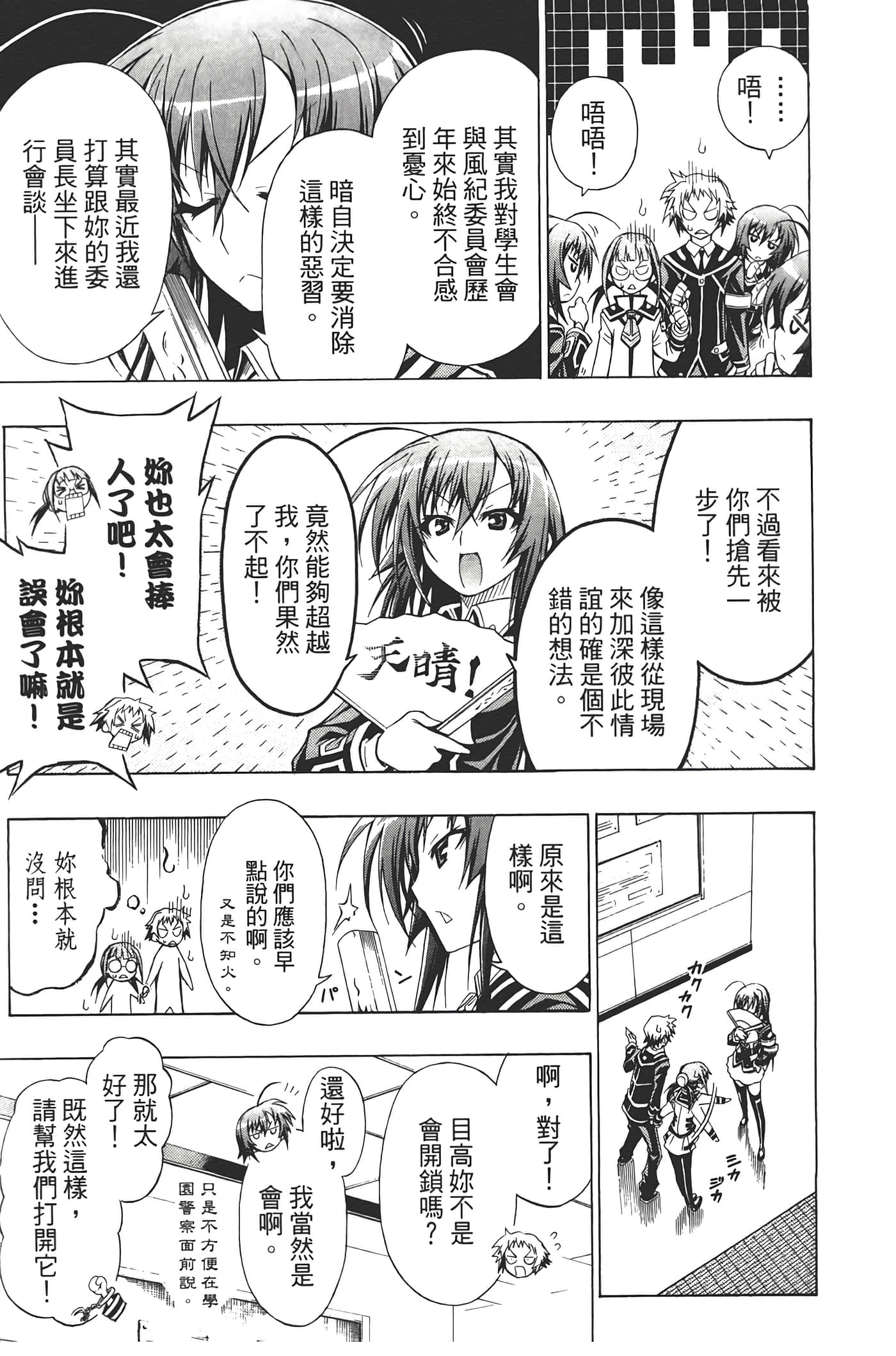 第 159 页