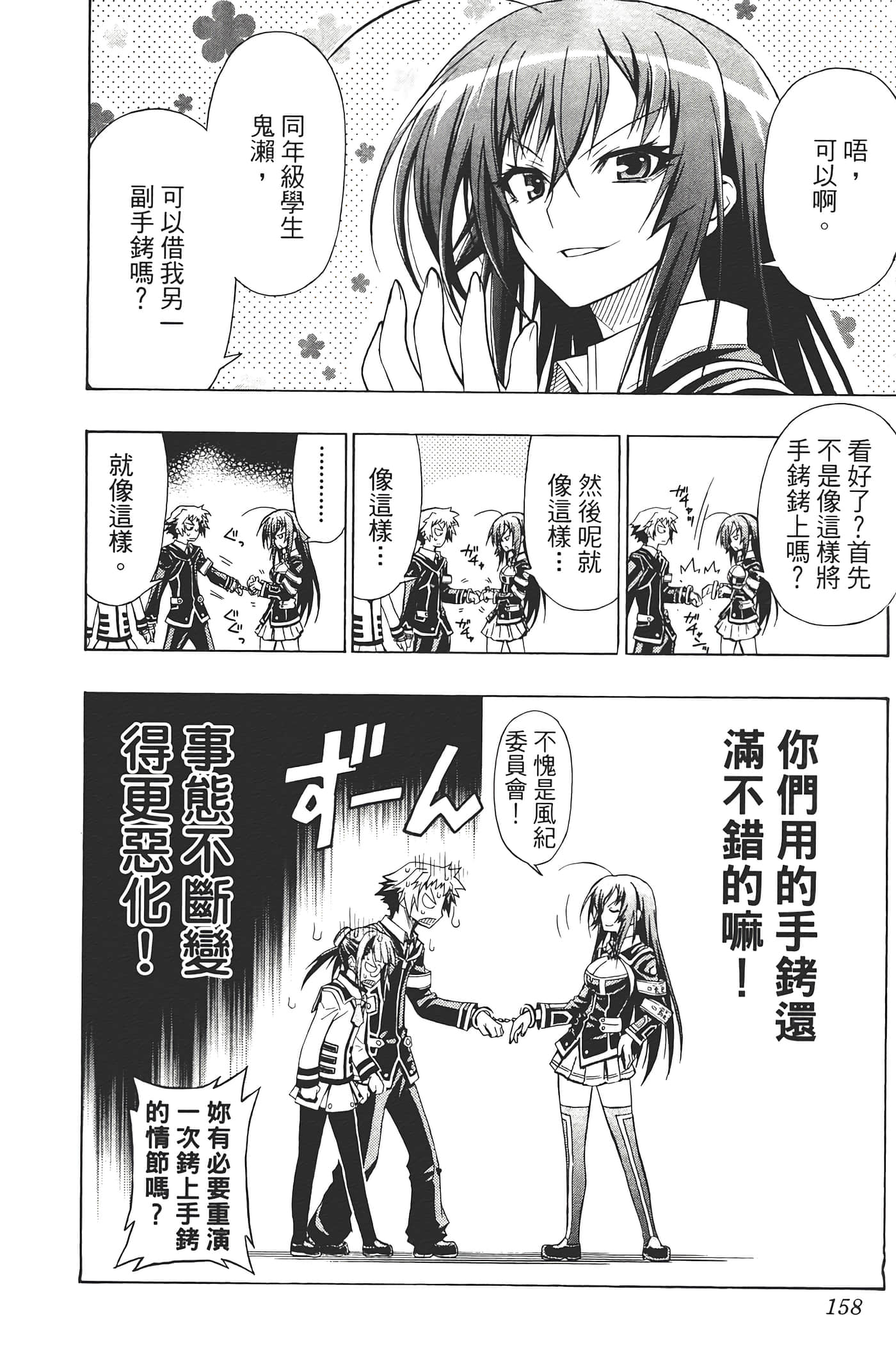 第 160 页