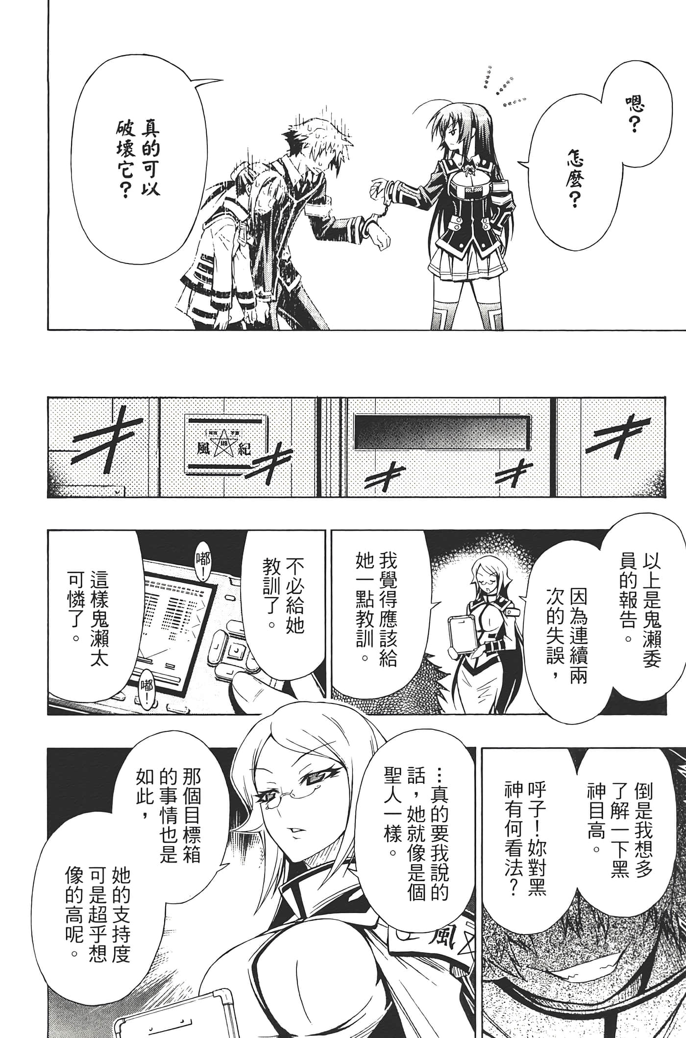第 168 页