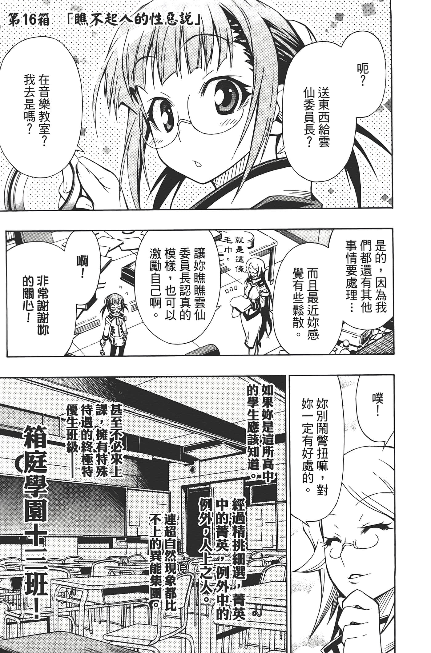 第 171 页