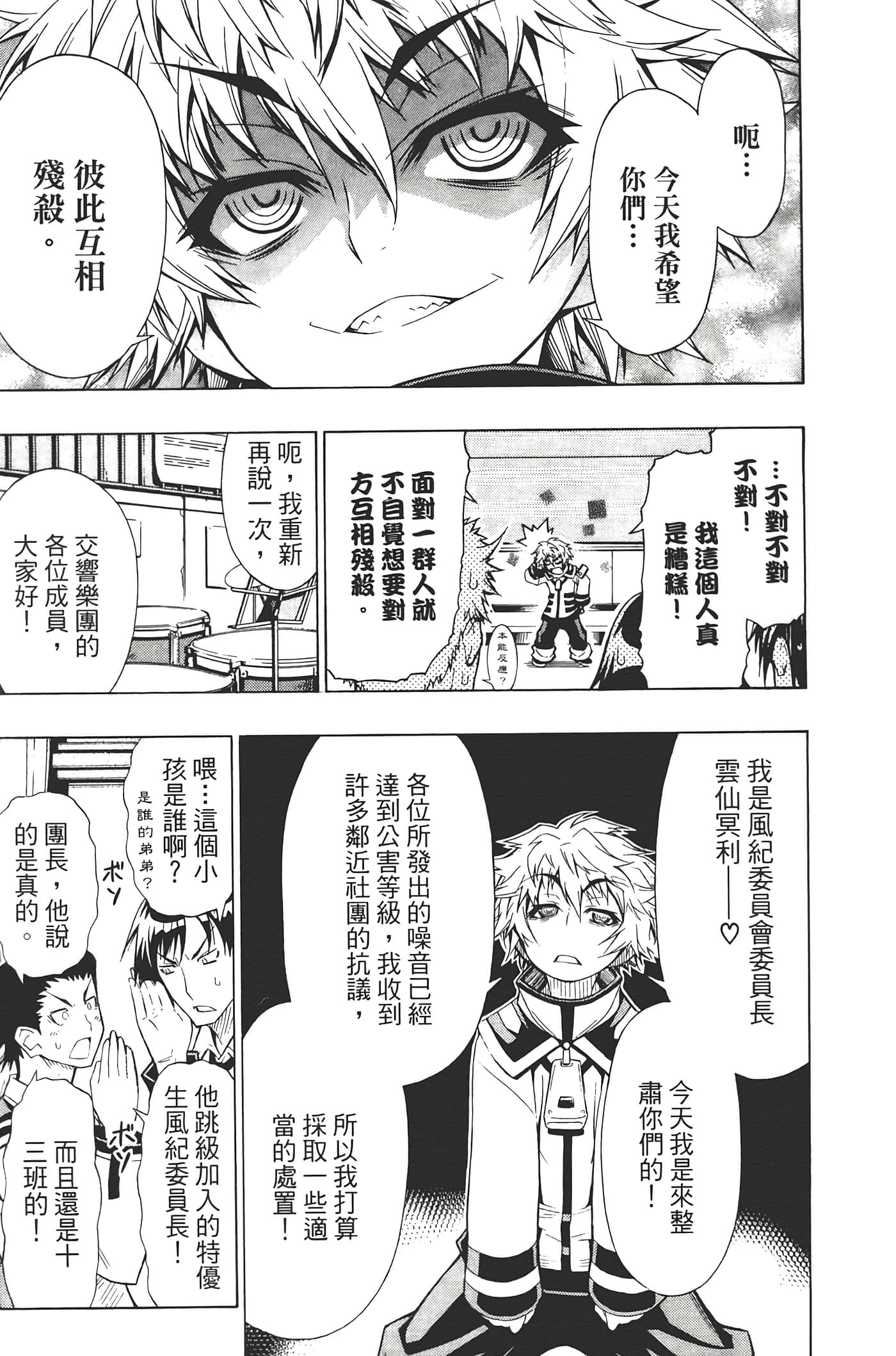 第 173 页