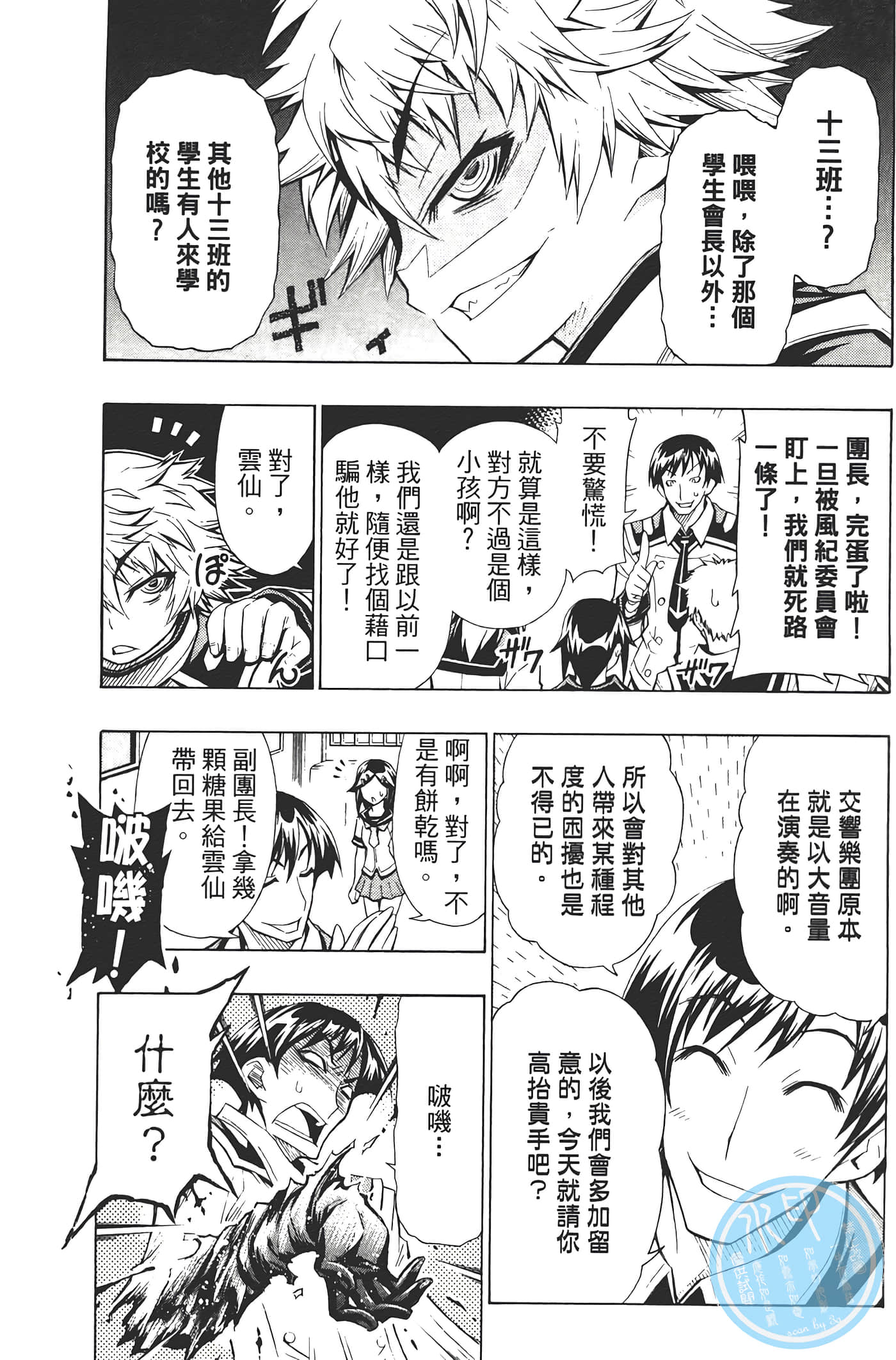 第 174 页
