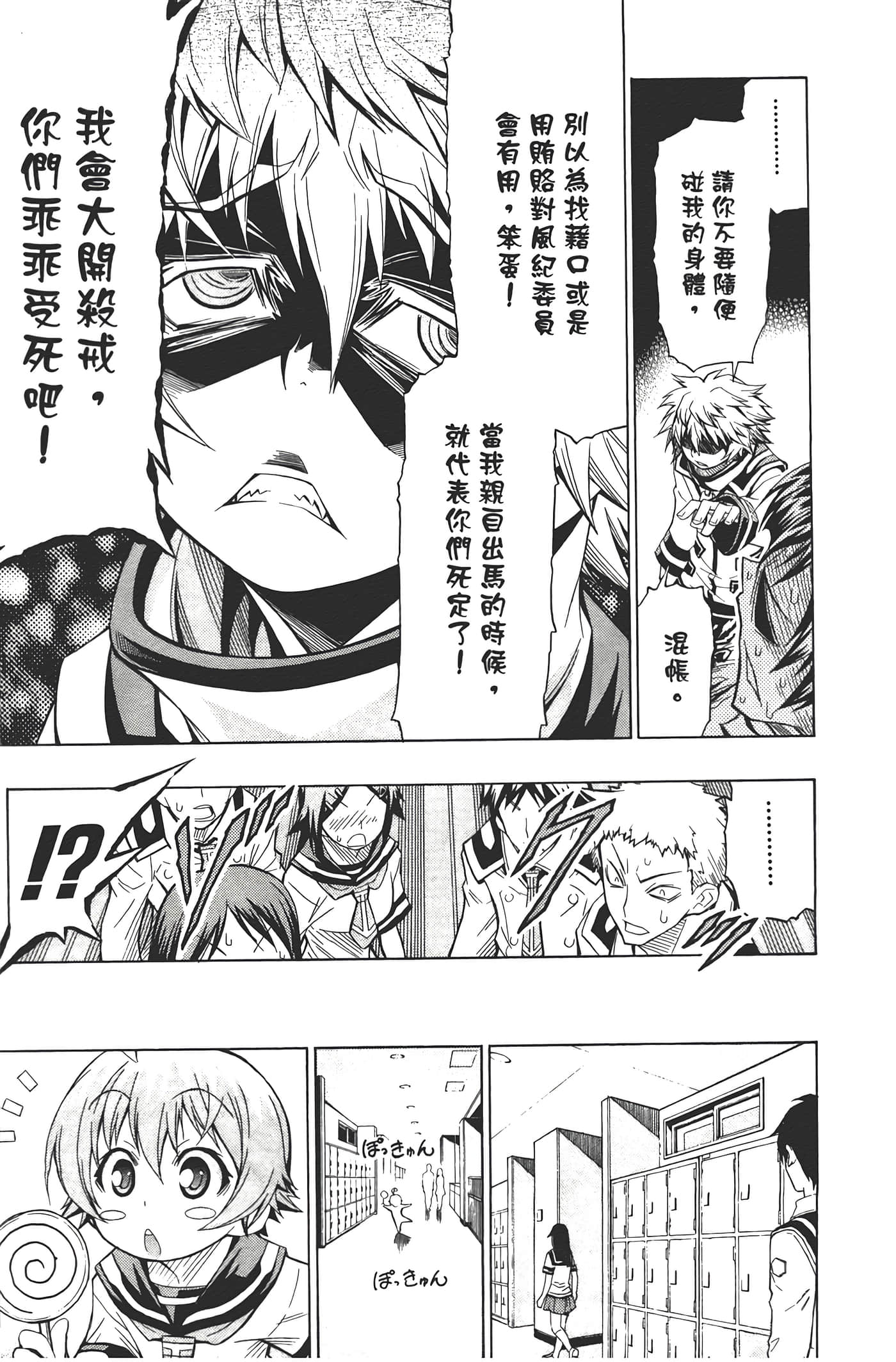第 175 页