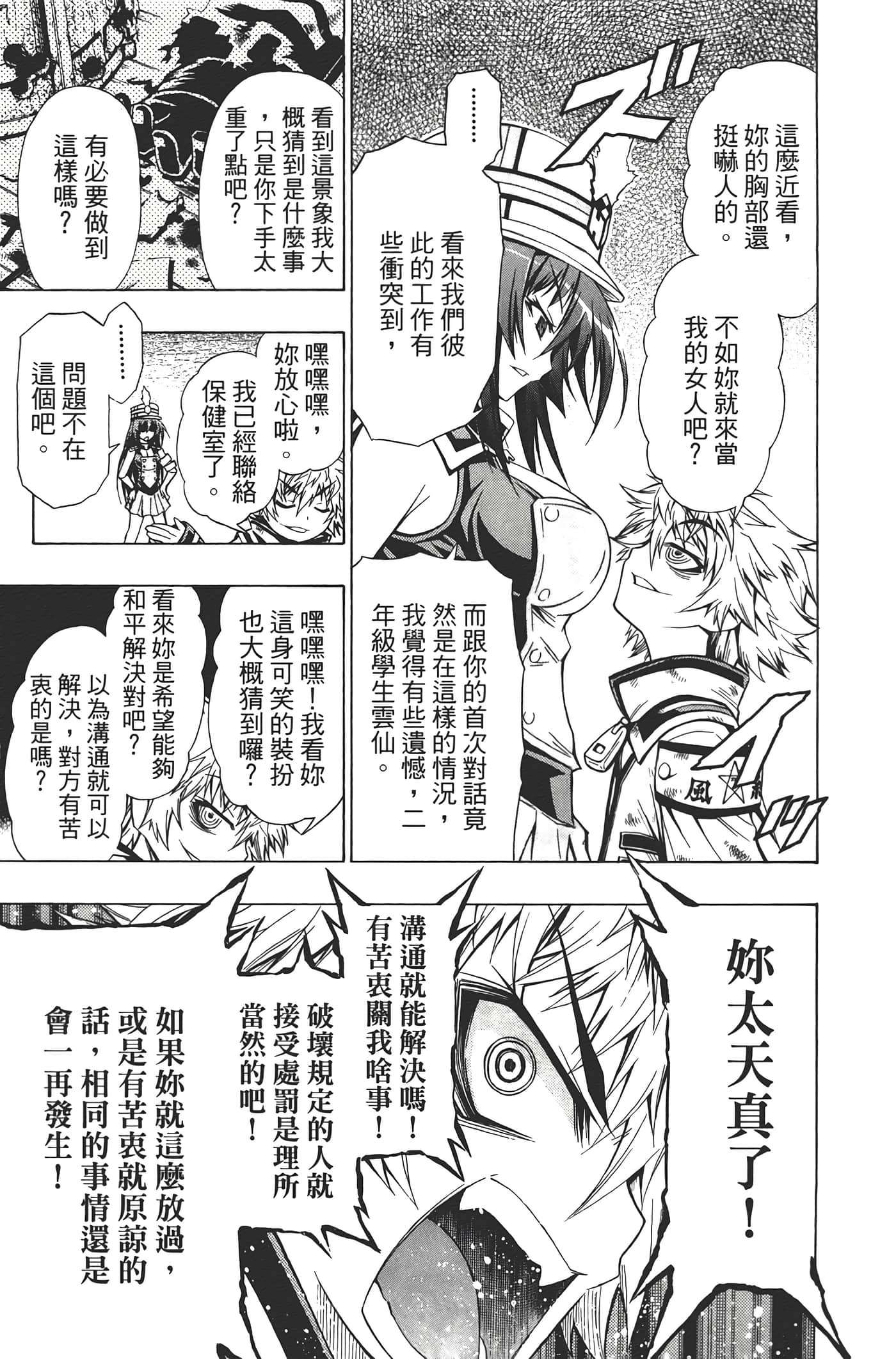 第 183 页