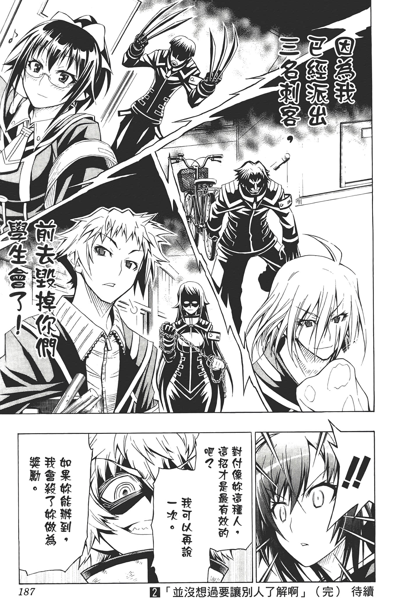 第 189 页