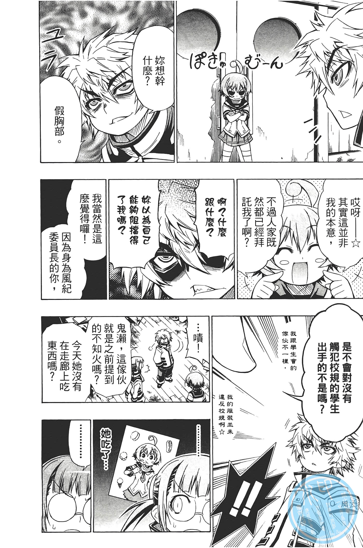 第 12 页