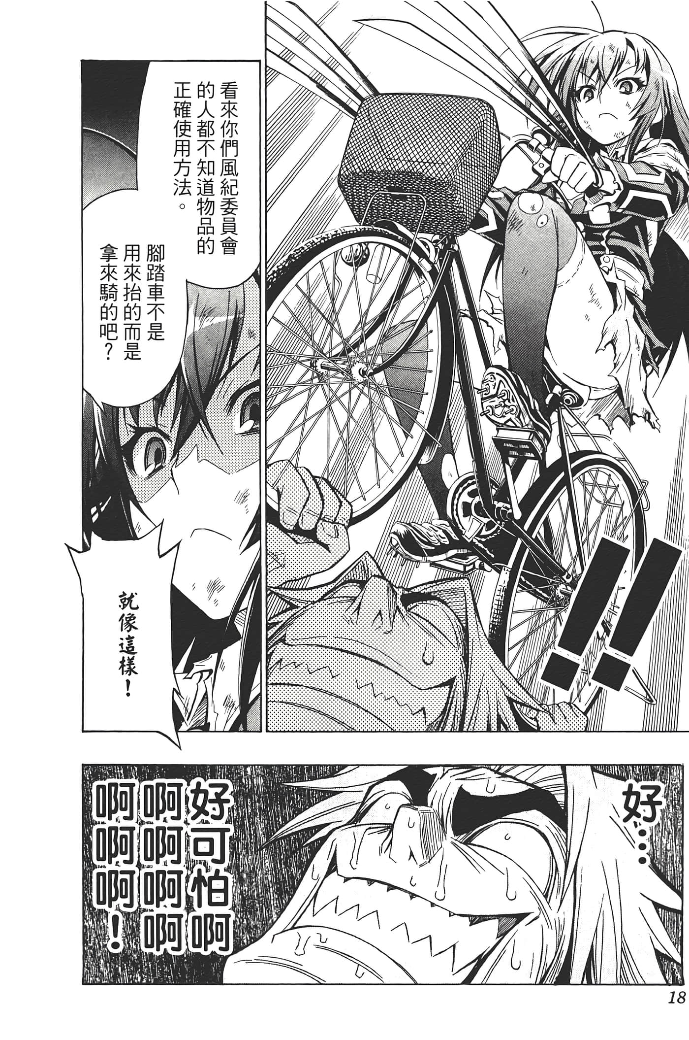 第 20 页