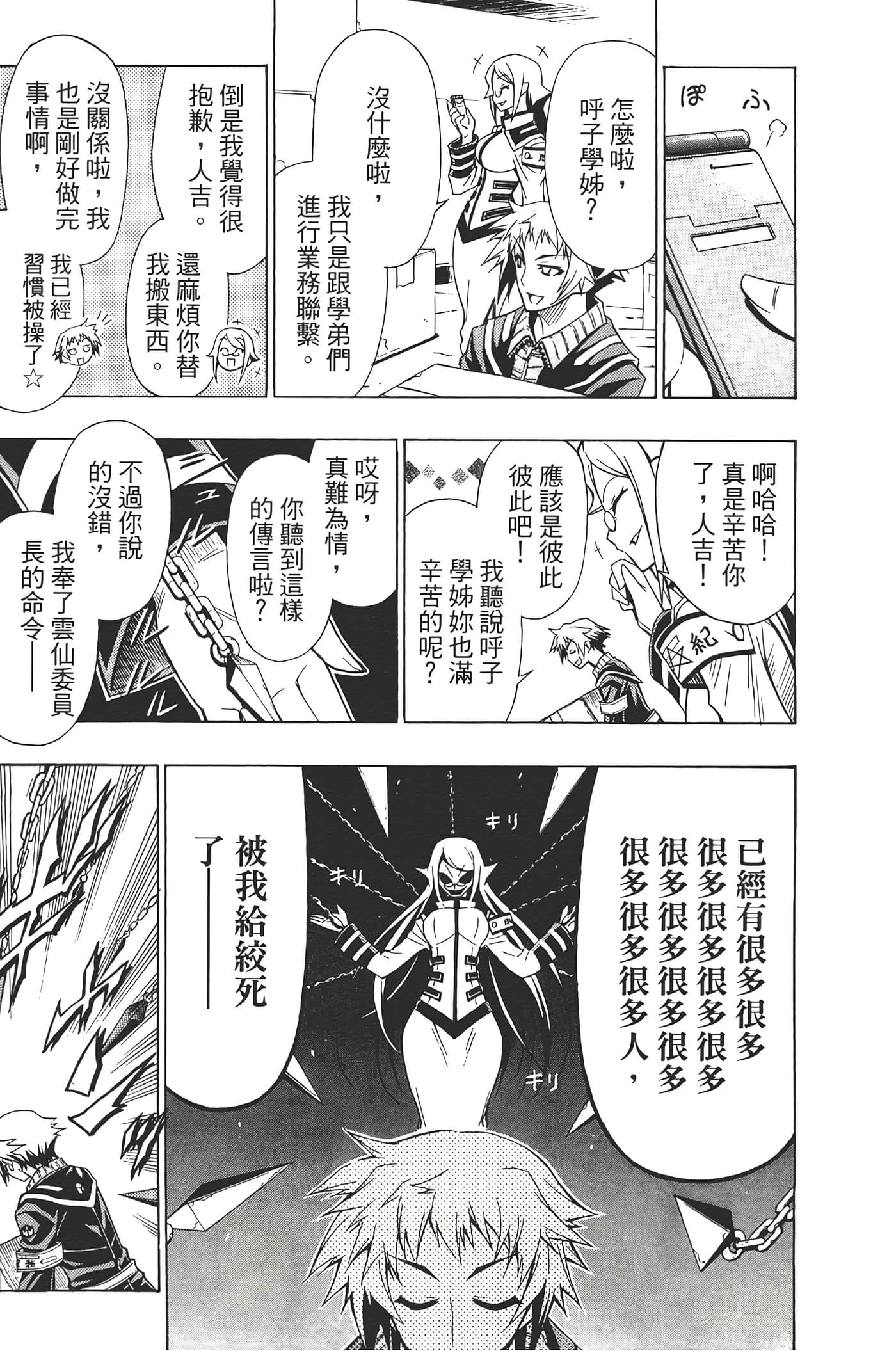 第 25 页