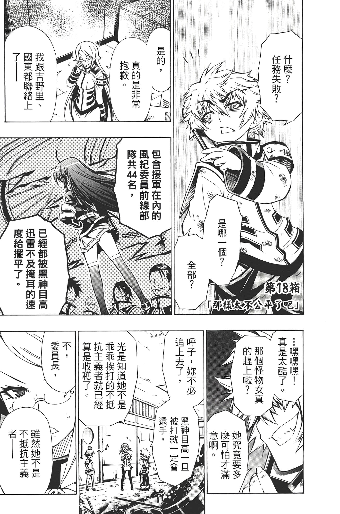 第 29 页