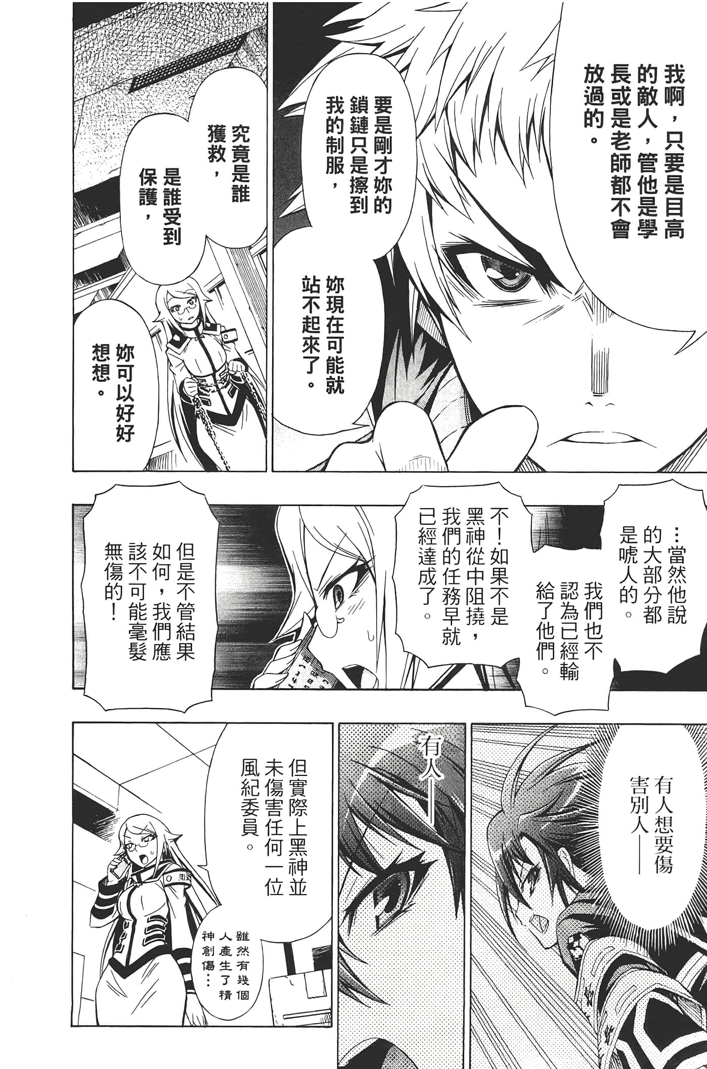 第 32 页
