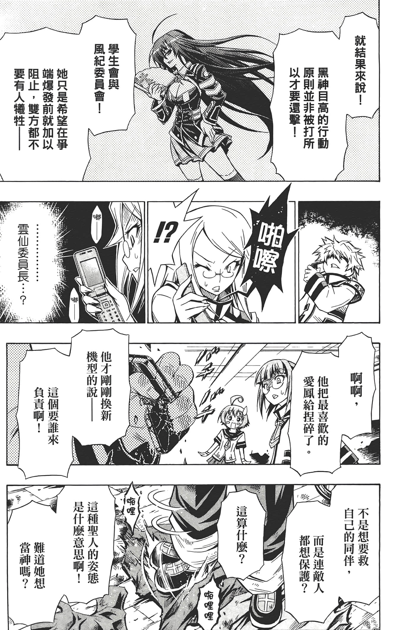 第 33 页