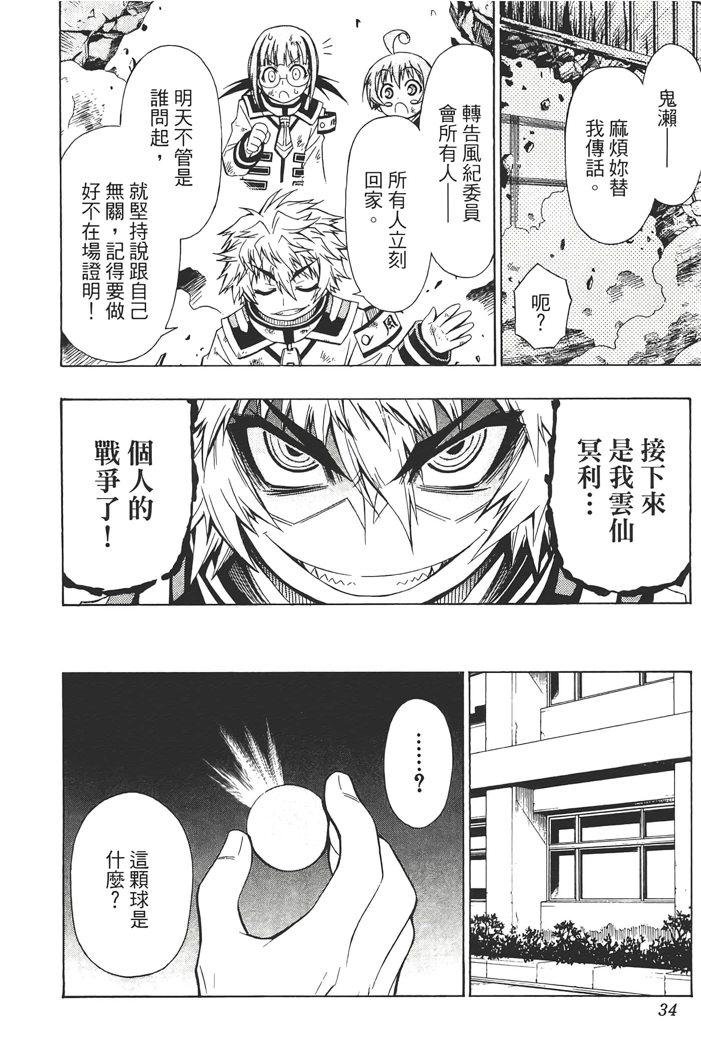 第 36 页
