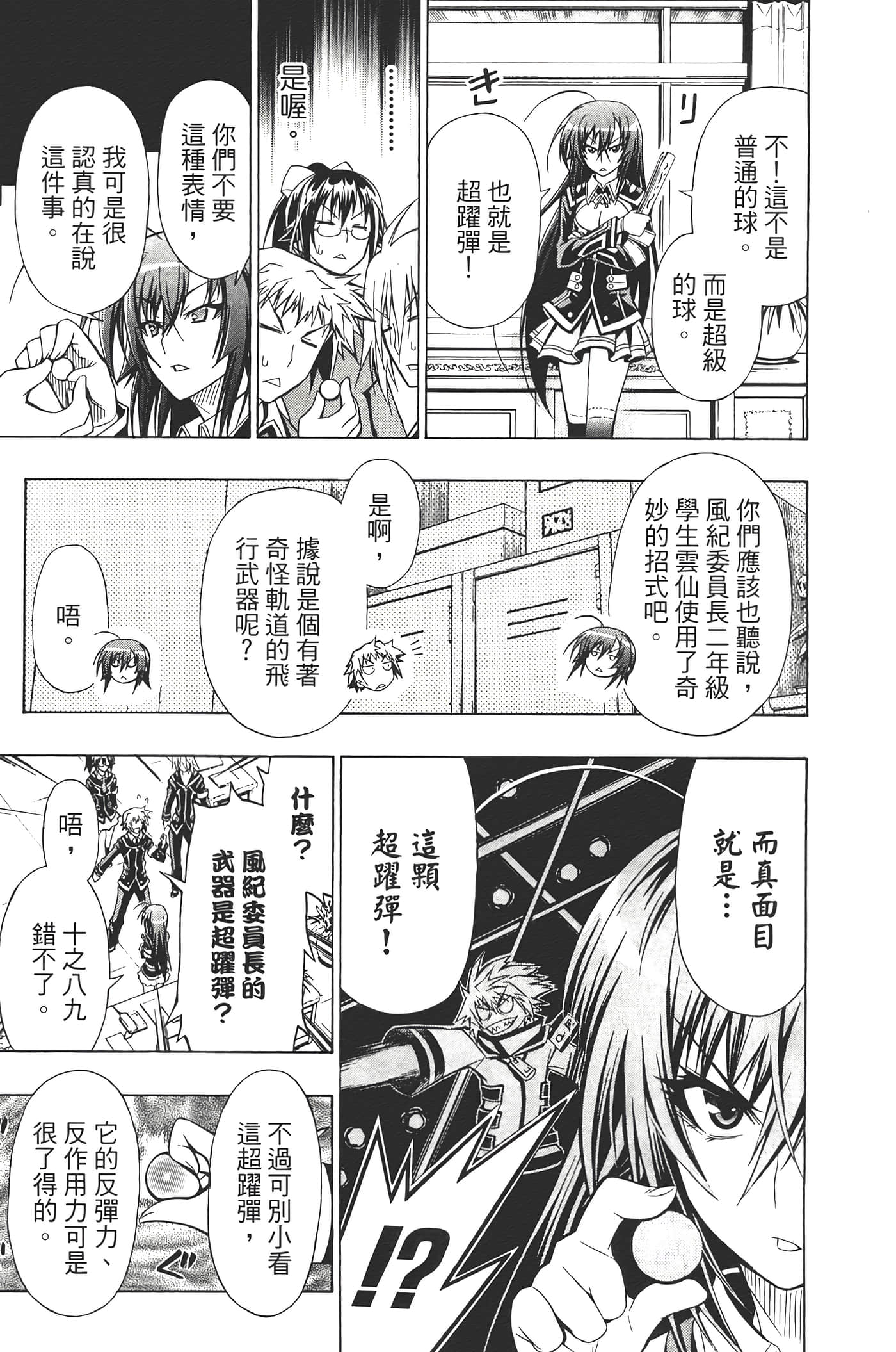 第 37 页