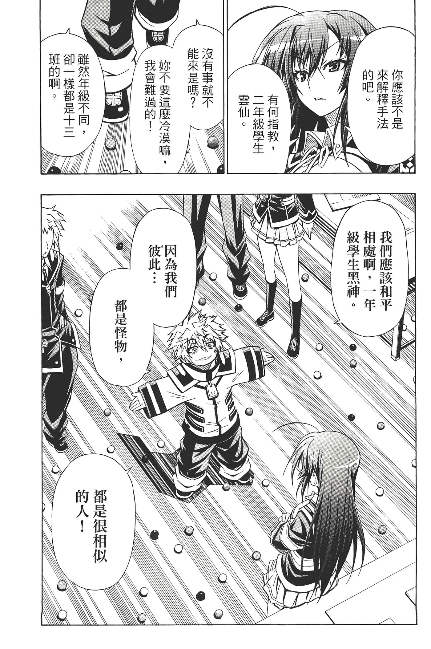 第 40 页
