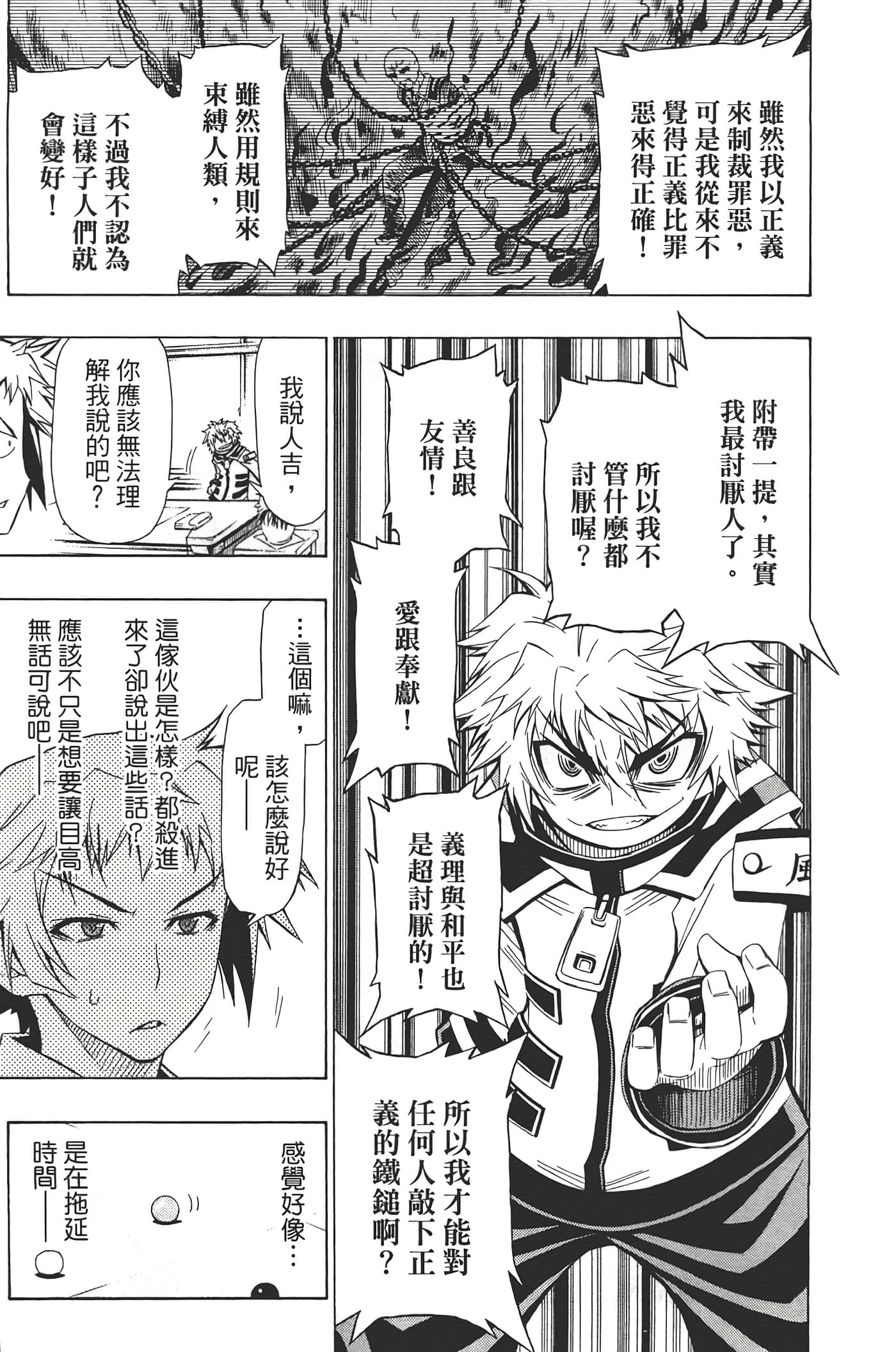 第 43 页