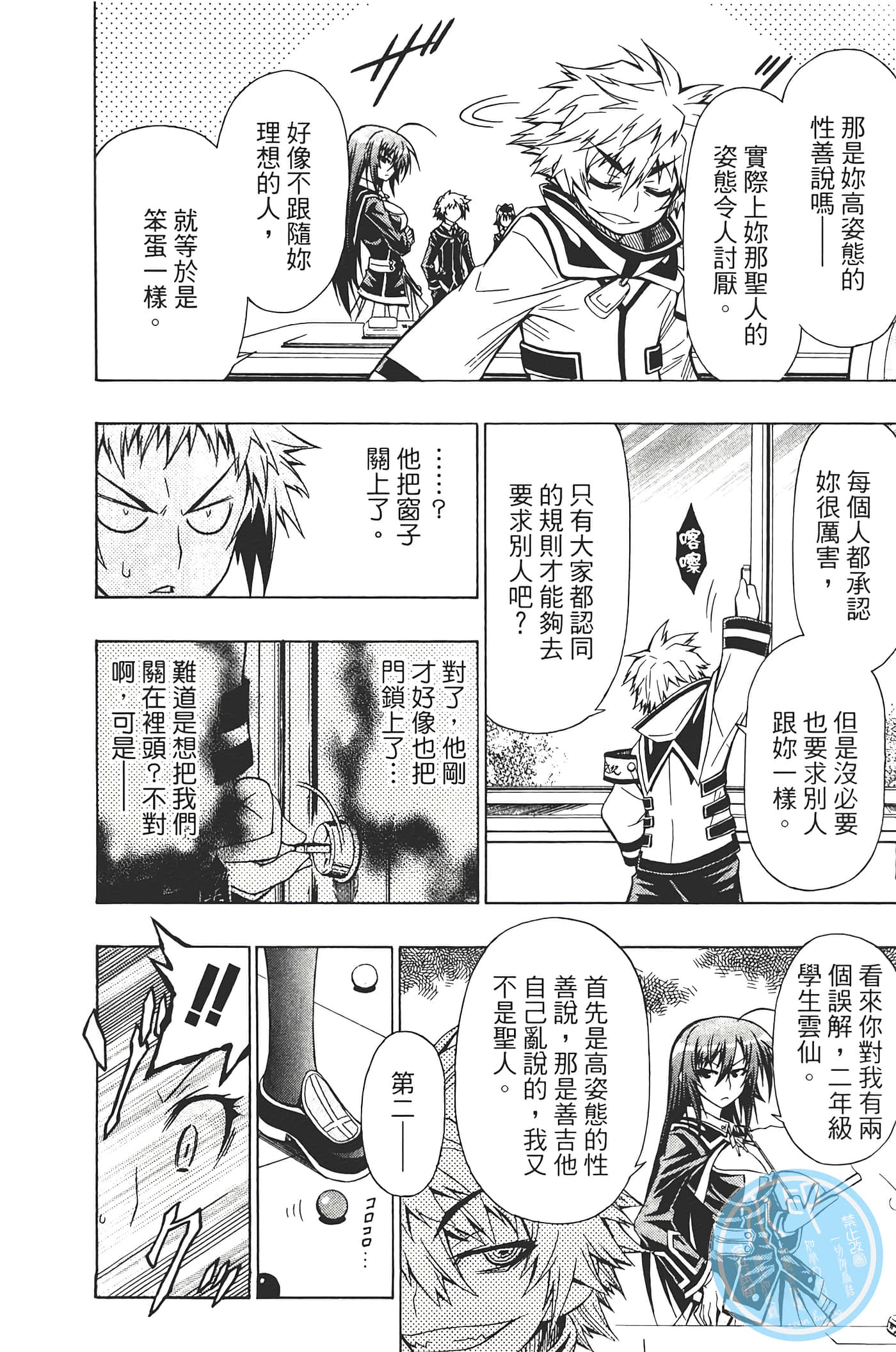 第 44 页