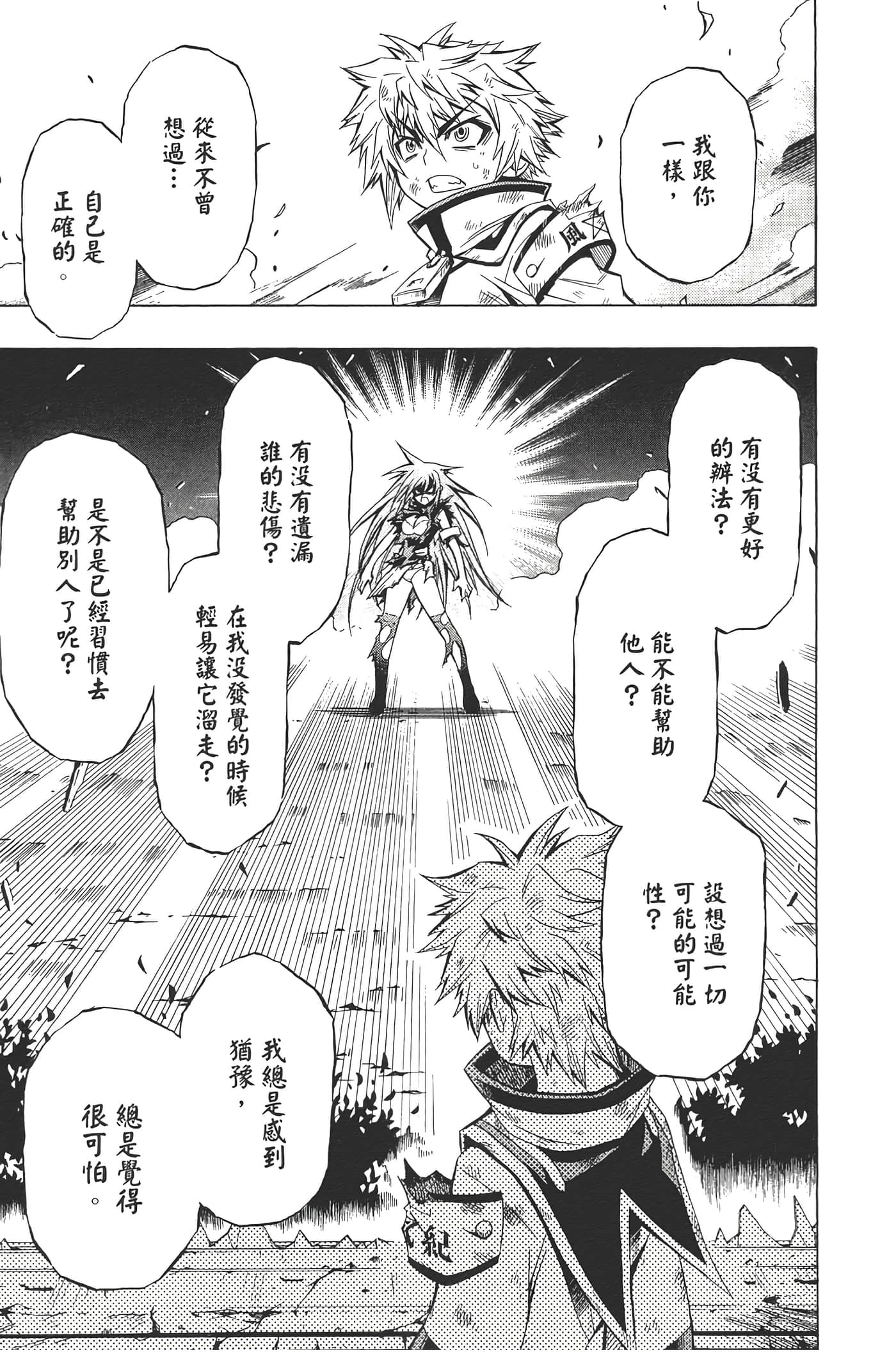 第 61 页