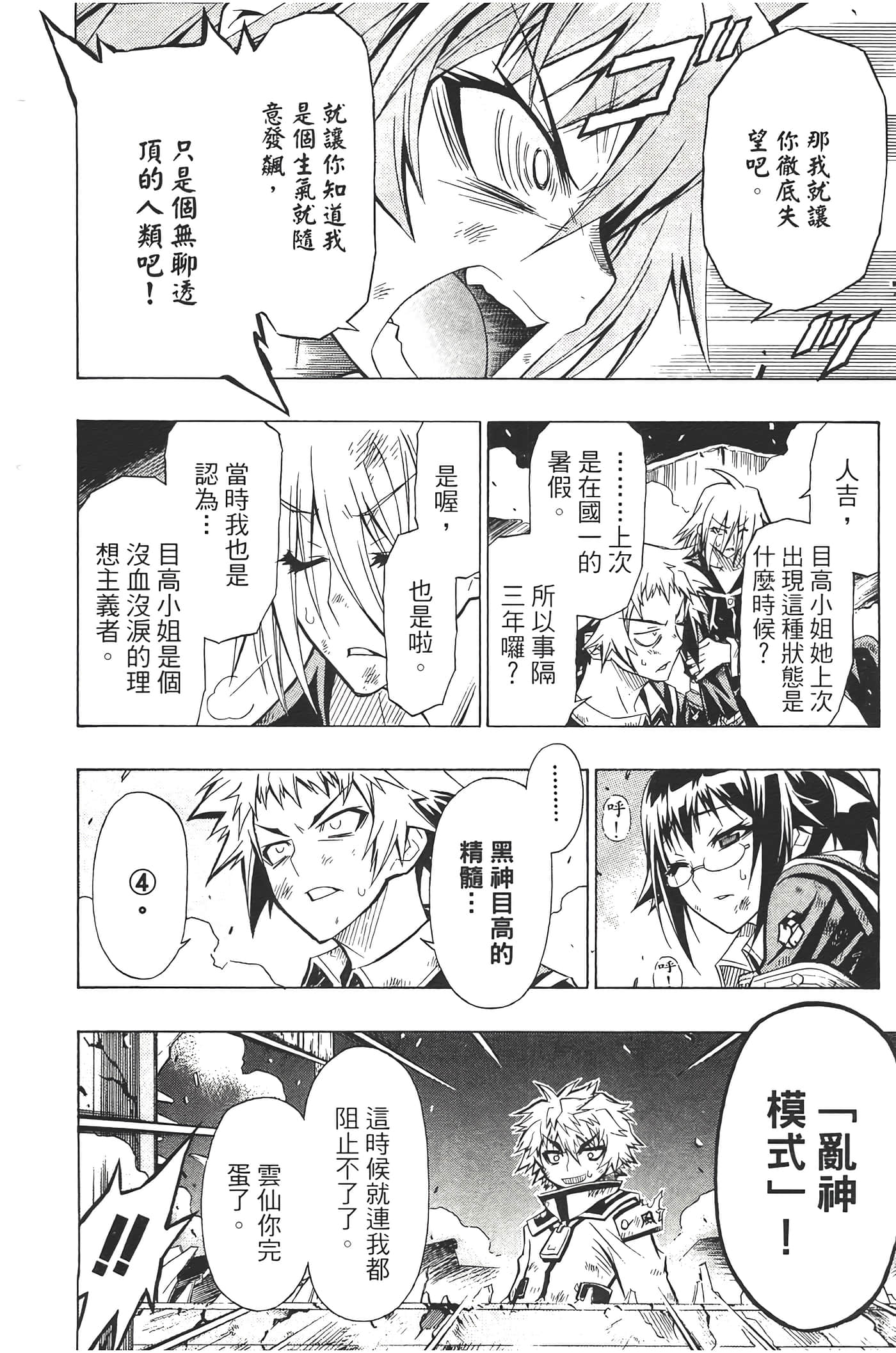 第 64 页