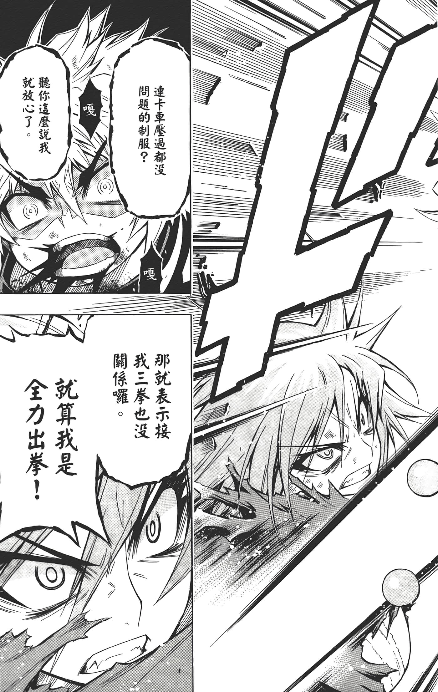 第 67 页
