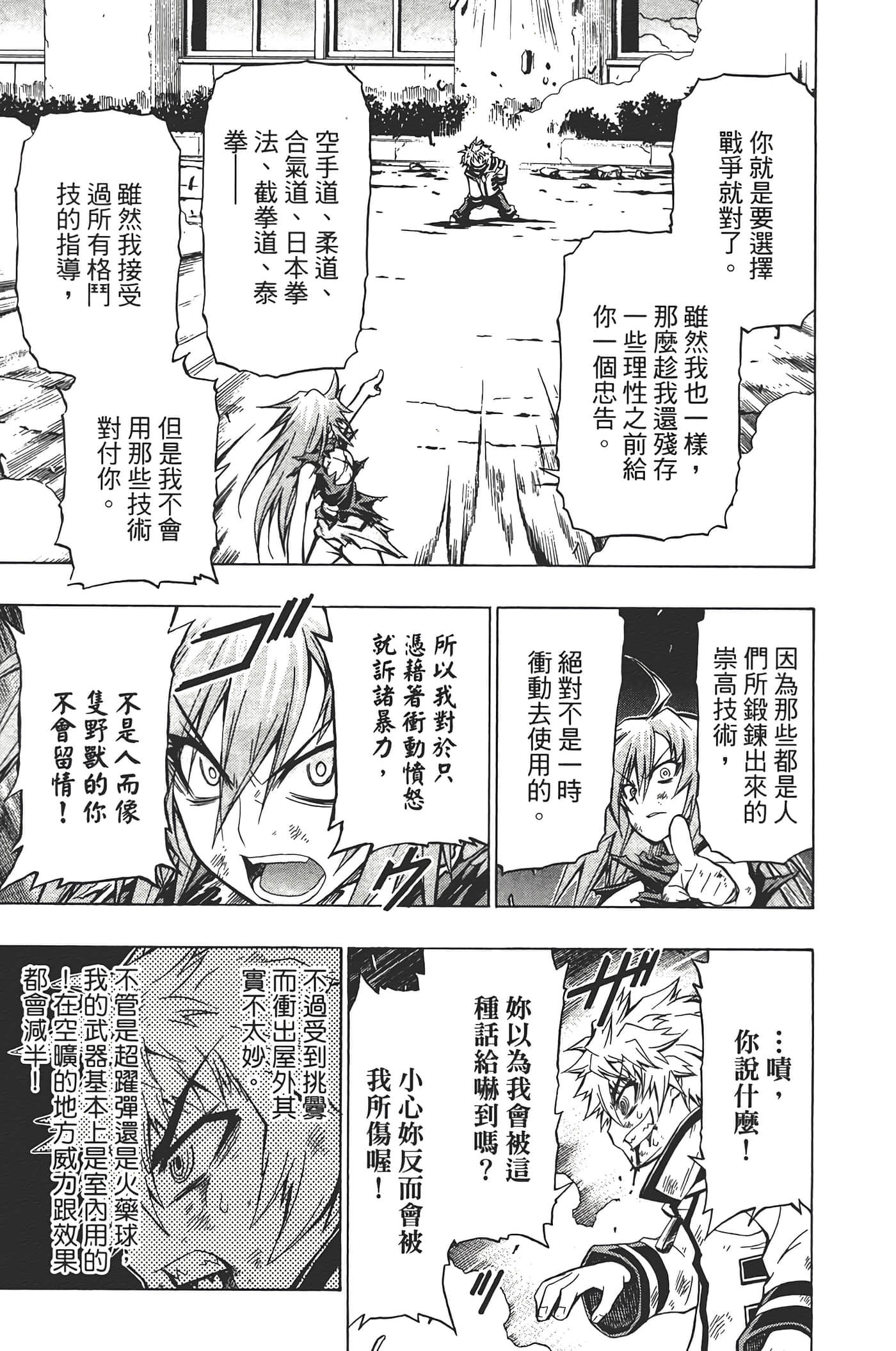 第 73 页