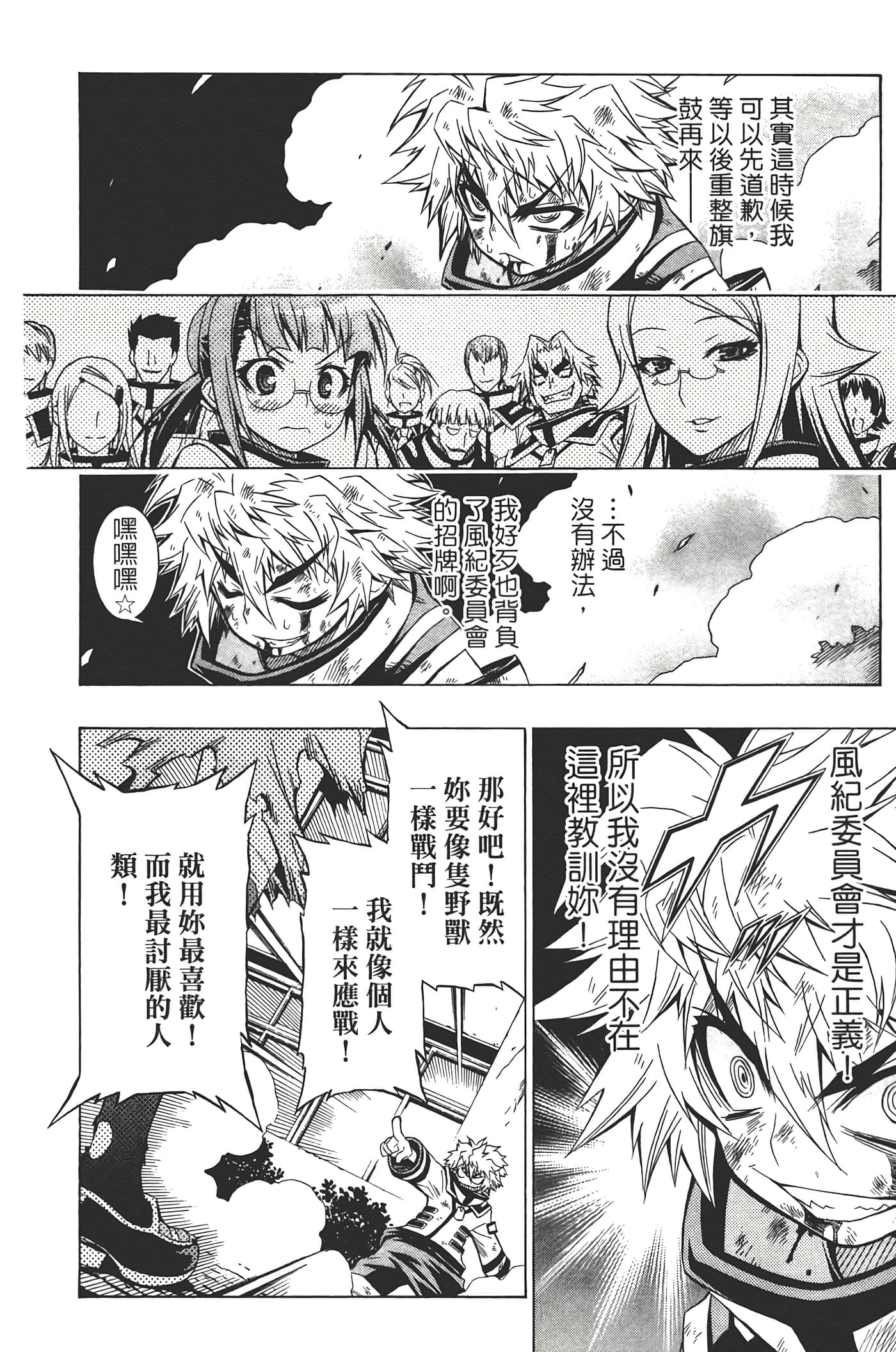 第 74 页