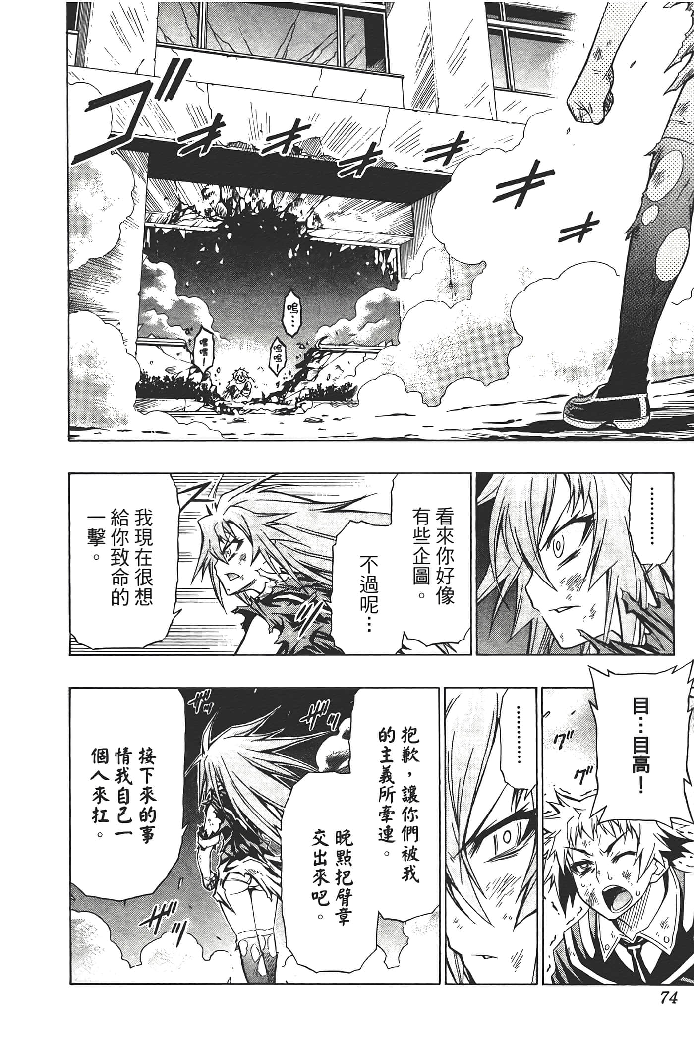 第 76 页
