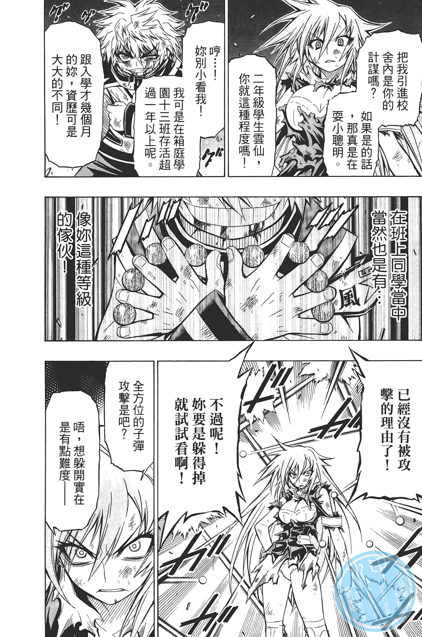 第 78 页