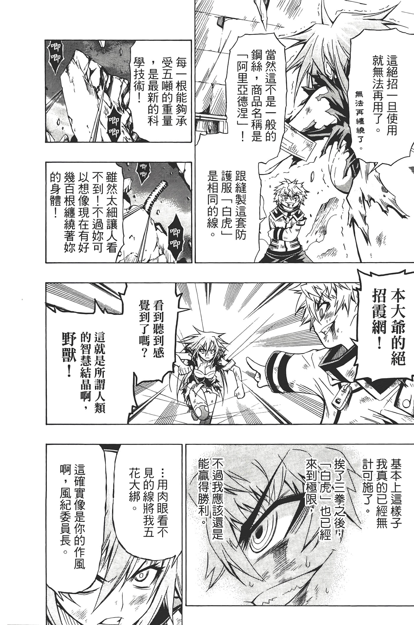第 82 页